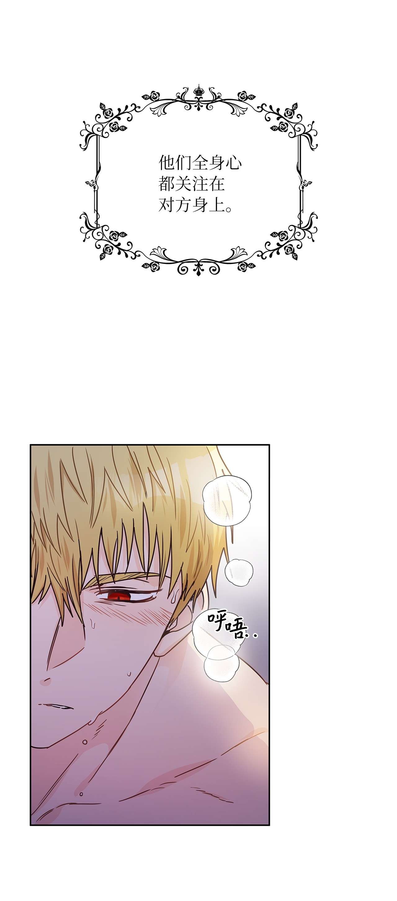 神殿贡女要从神女手里抢男人？11 只有彼此的夜