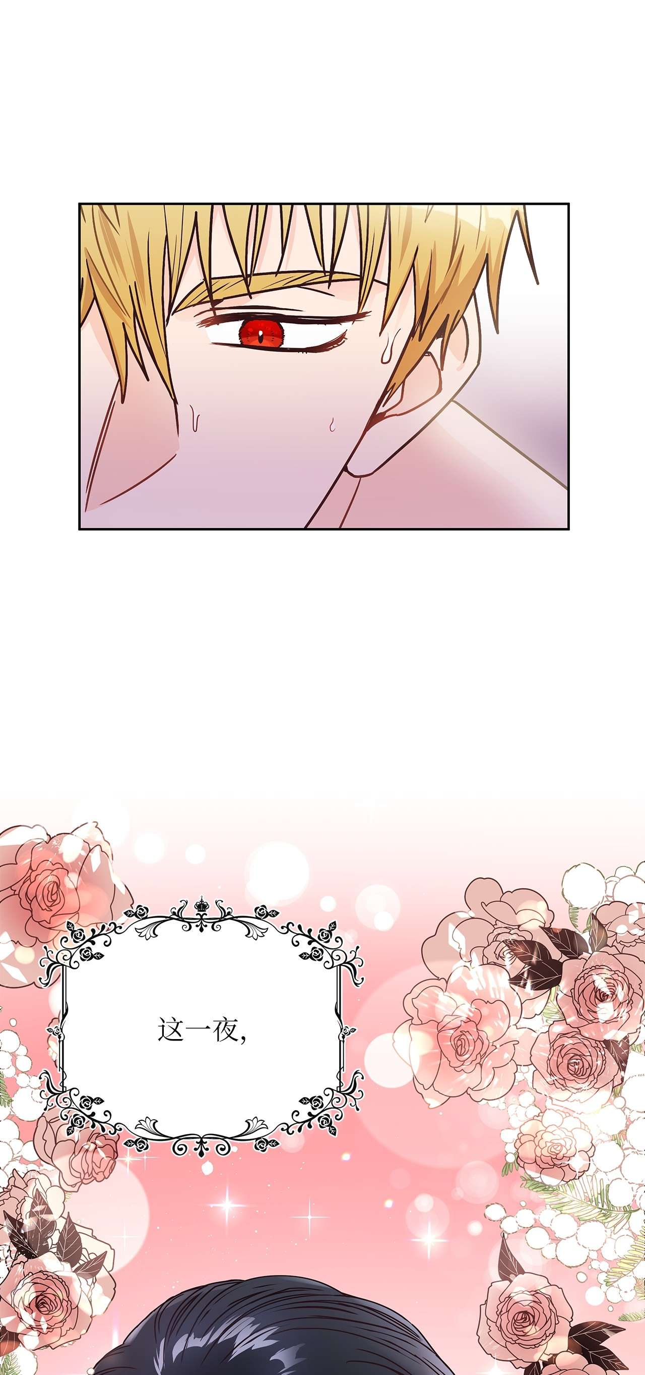 神殿贡女要从神女手里抢男人？11 只有彼此的夜