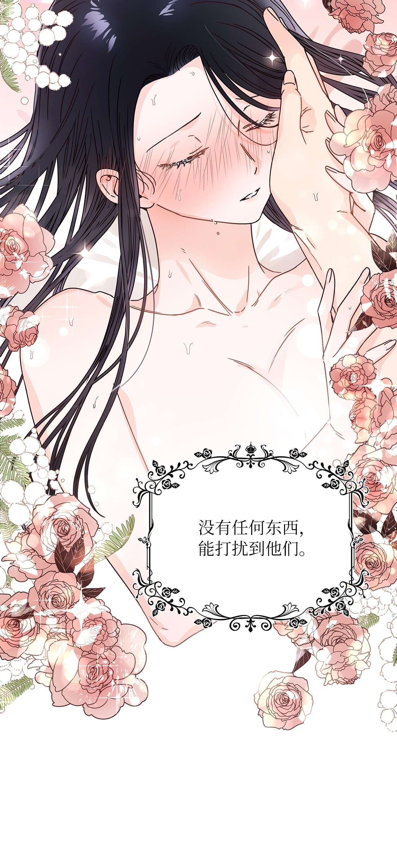 神殿贡女要从神女手里抢男人？11 只有彼此的夜