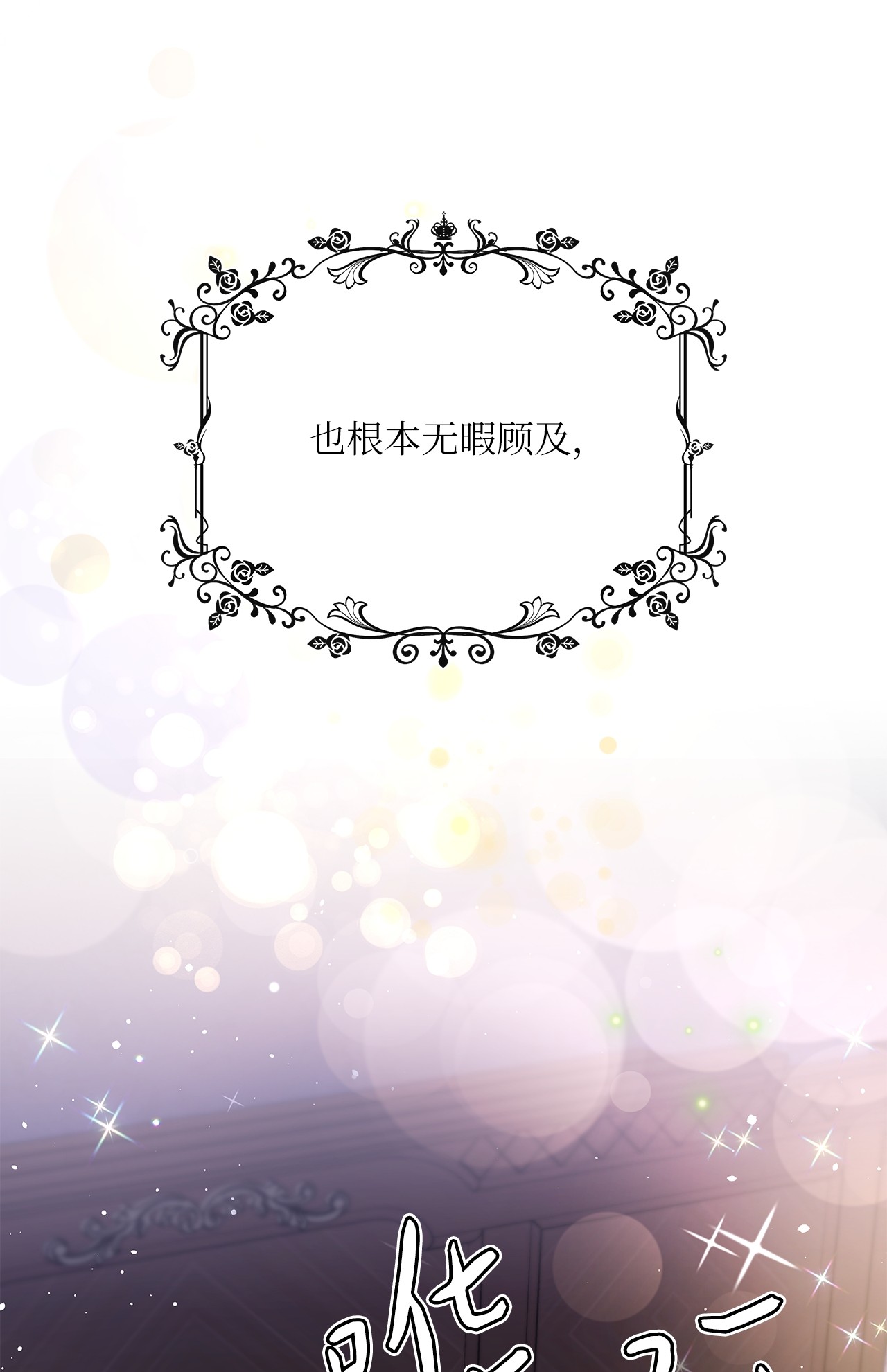 神殿贡女要从神女手里抢男人？11 只有彼此的夜