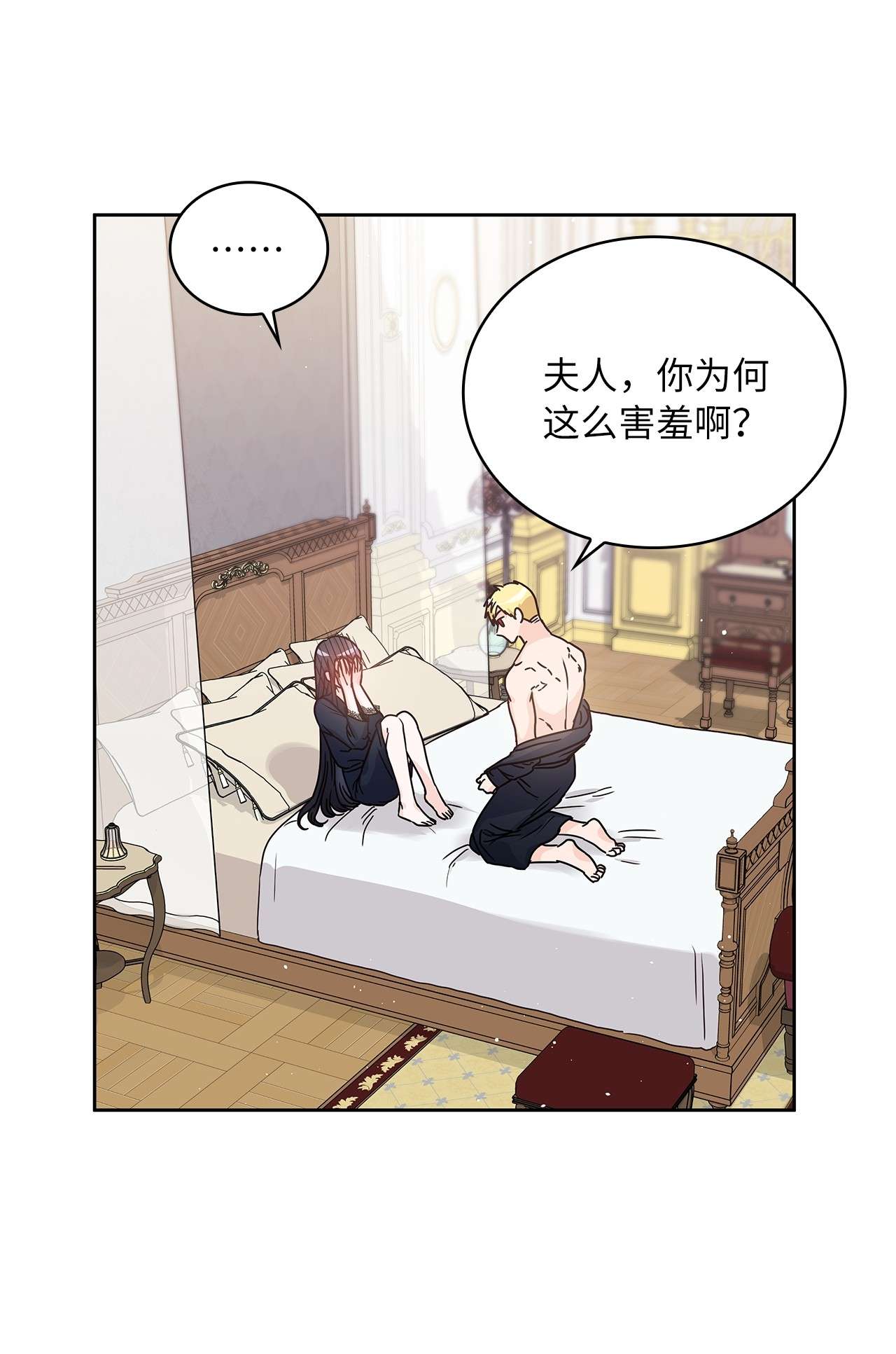 神殿贡女要从神女手里抢男人？11 只有彼此的夜