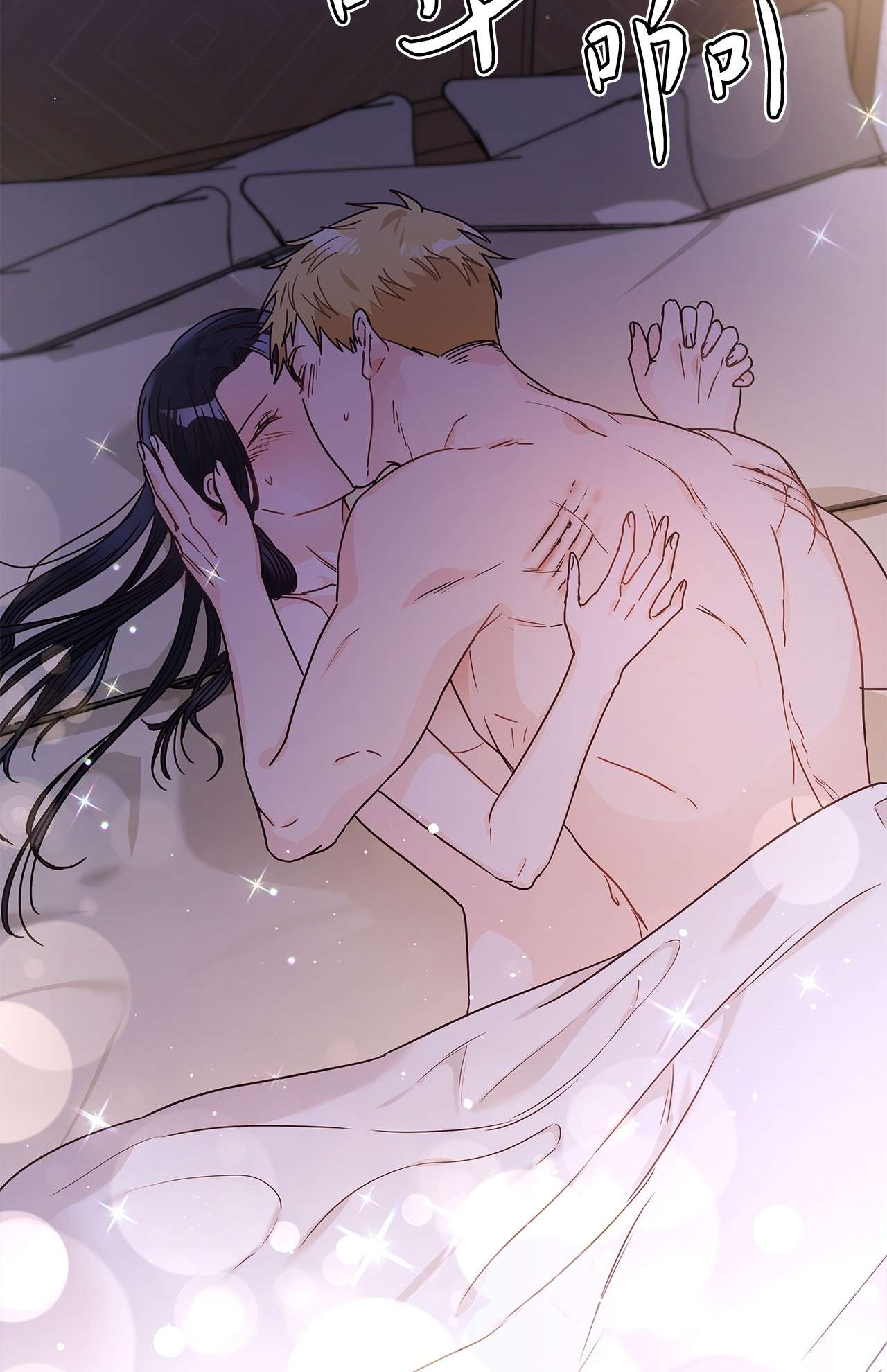 神殿贡女要从神女手里抢男人？11 只有彼此的夜