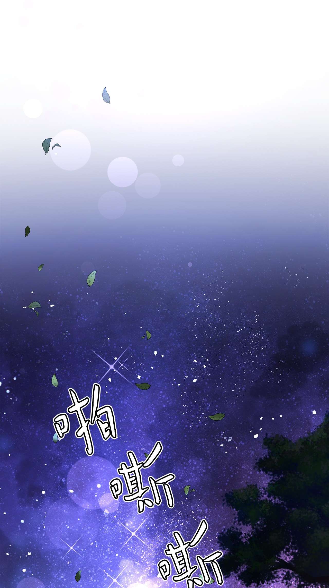 神殿贡女要从神女手里抢男人？11 只有彼此的夜