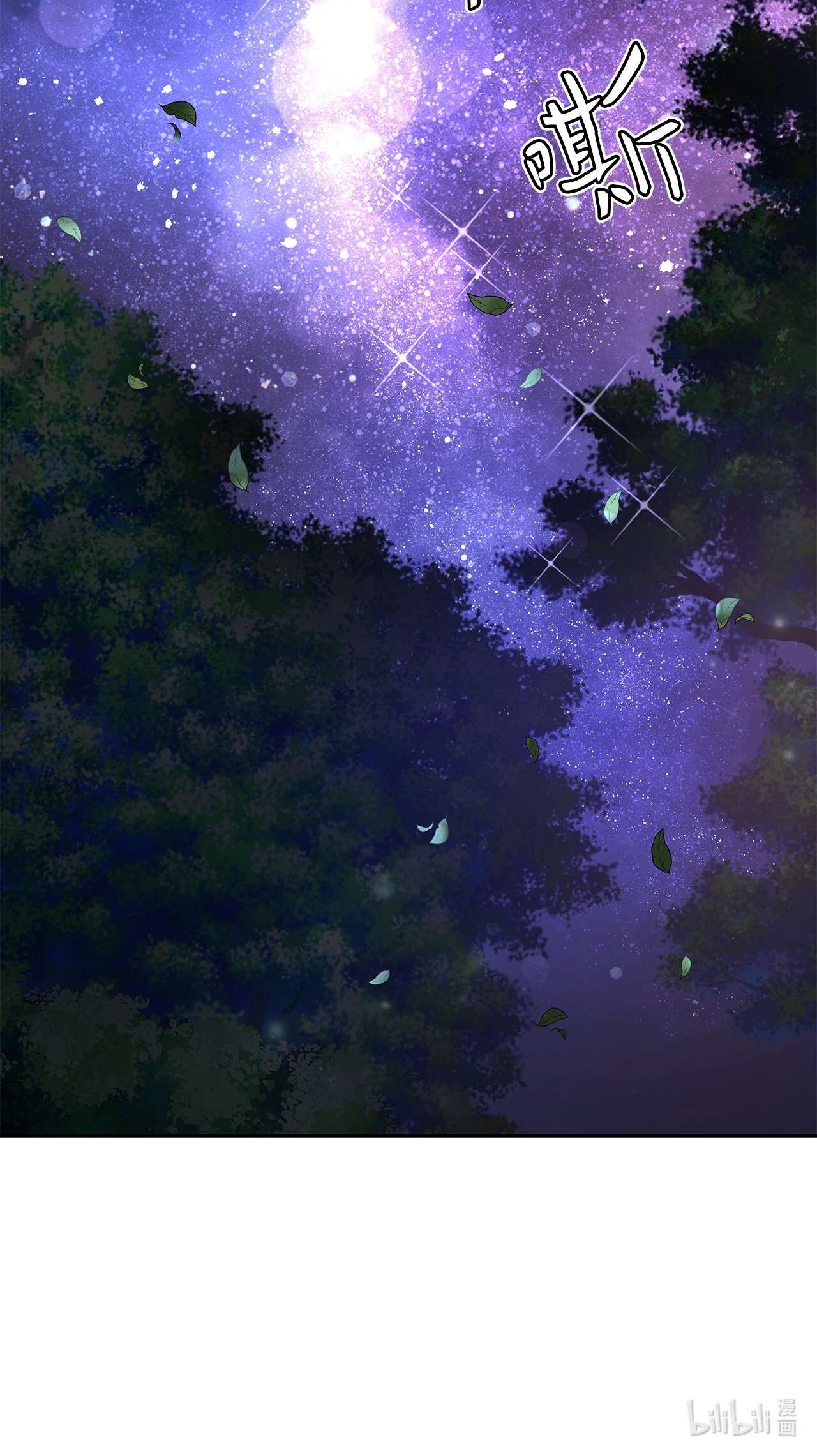 神殿贡女要从神女手里抢男人？11 只有彼此的夜