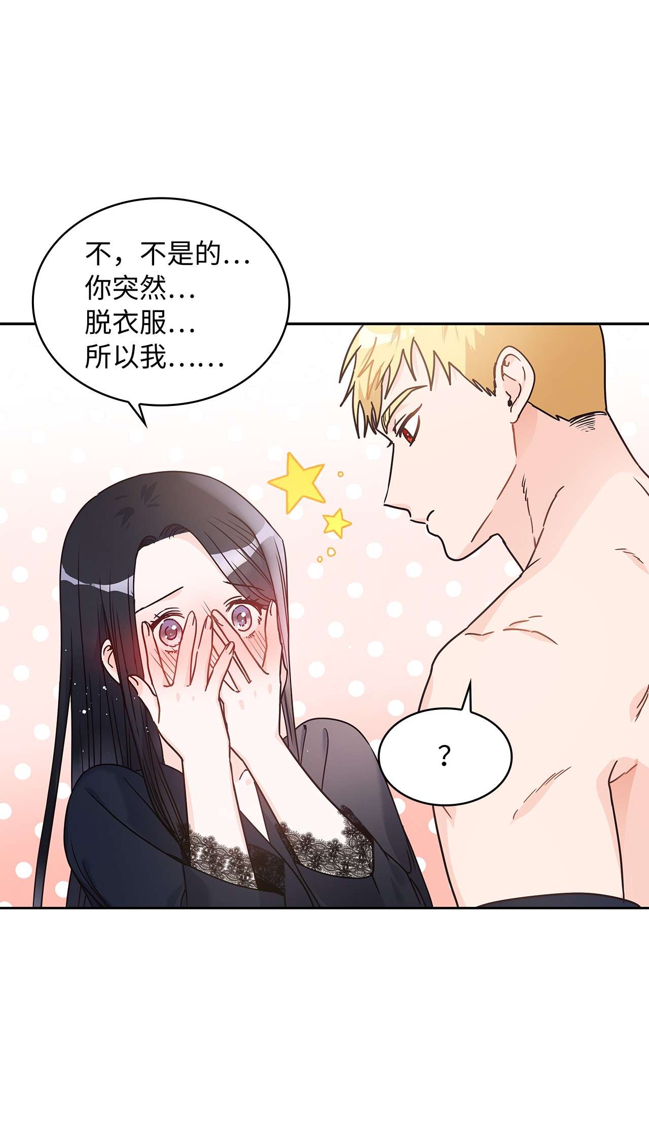 神殿贡女要从神女手里抢男人？11 只有彼此的夜