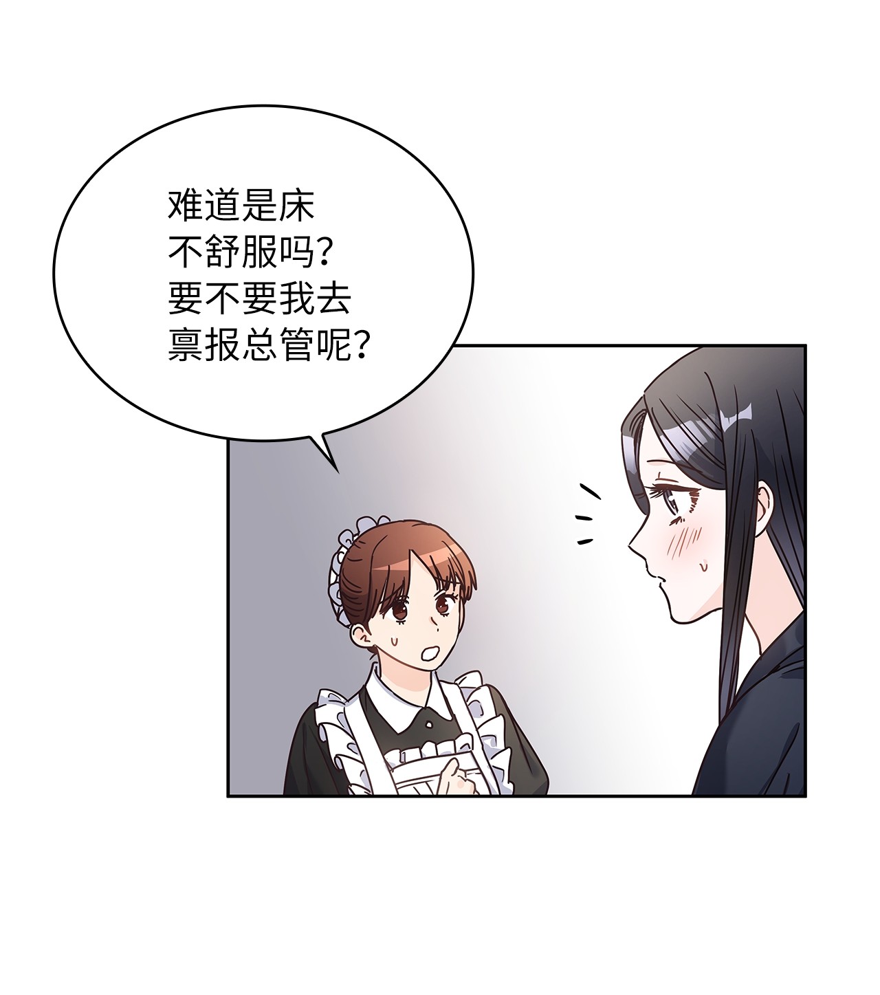 神殿贡女要从神女手里抢男人？12 誓言