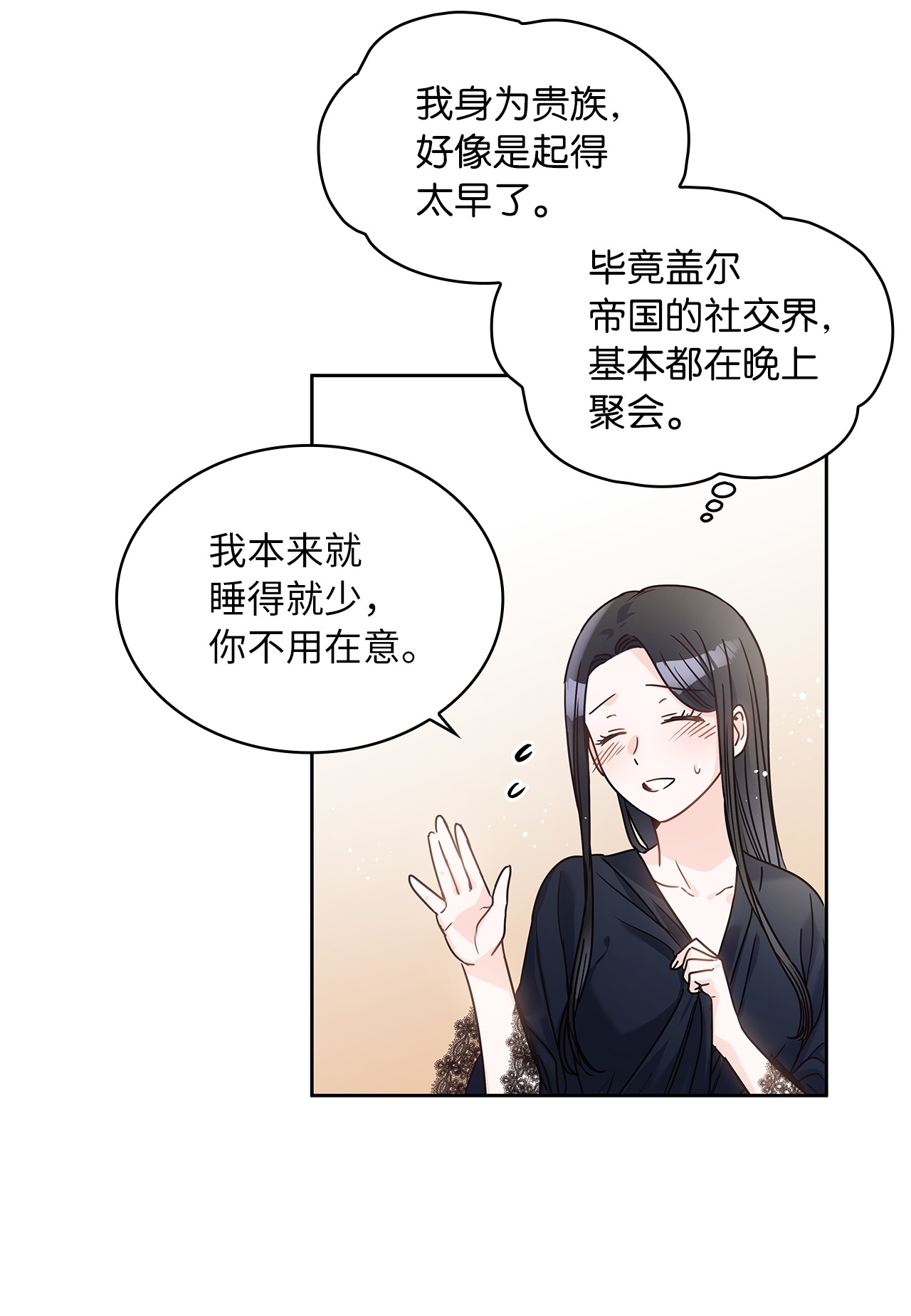 神殿贡女要从神女手里抢男人？12 誓言