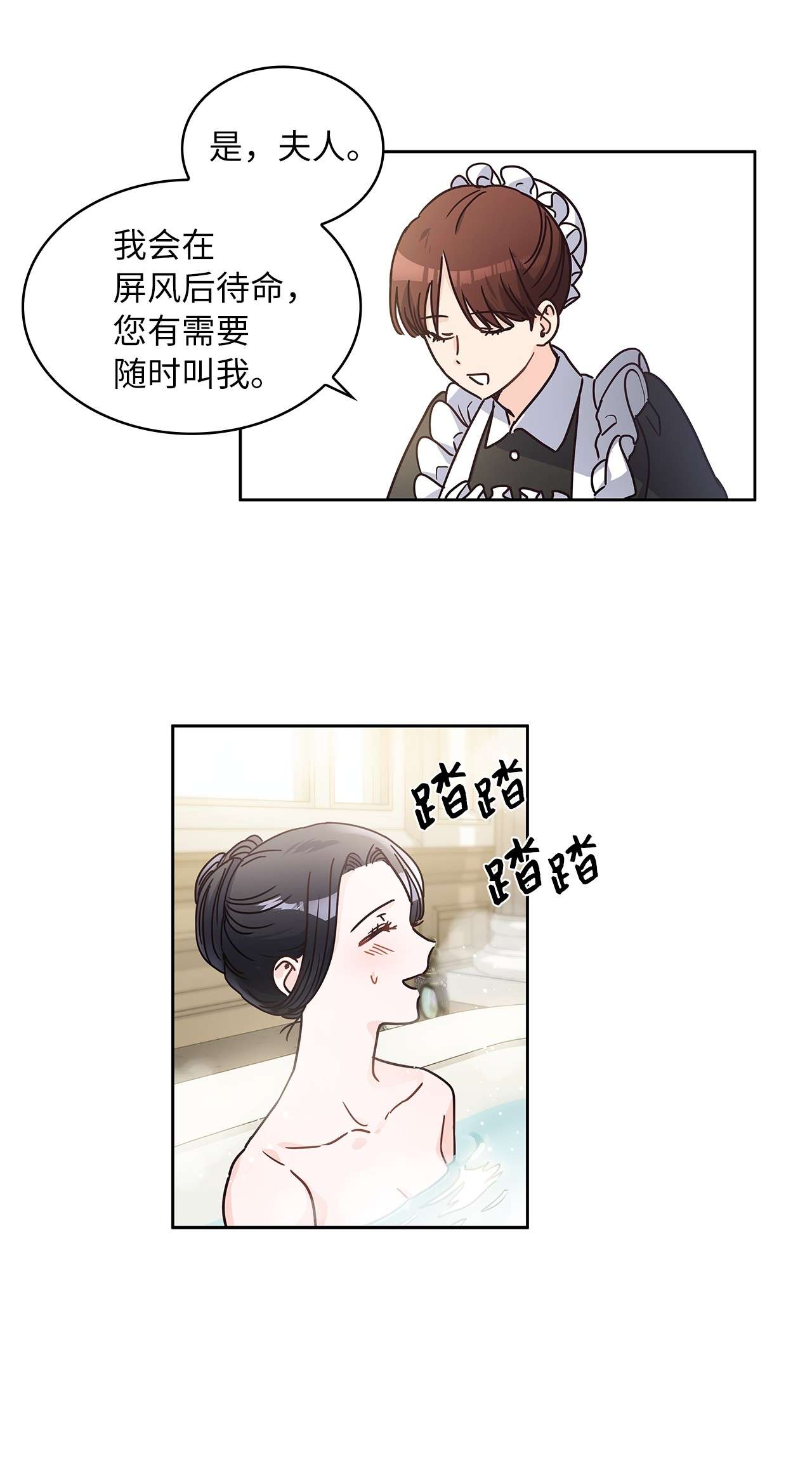 神殿贡女要从神女手里抢男人？12 誓言