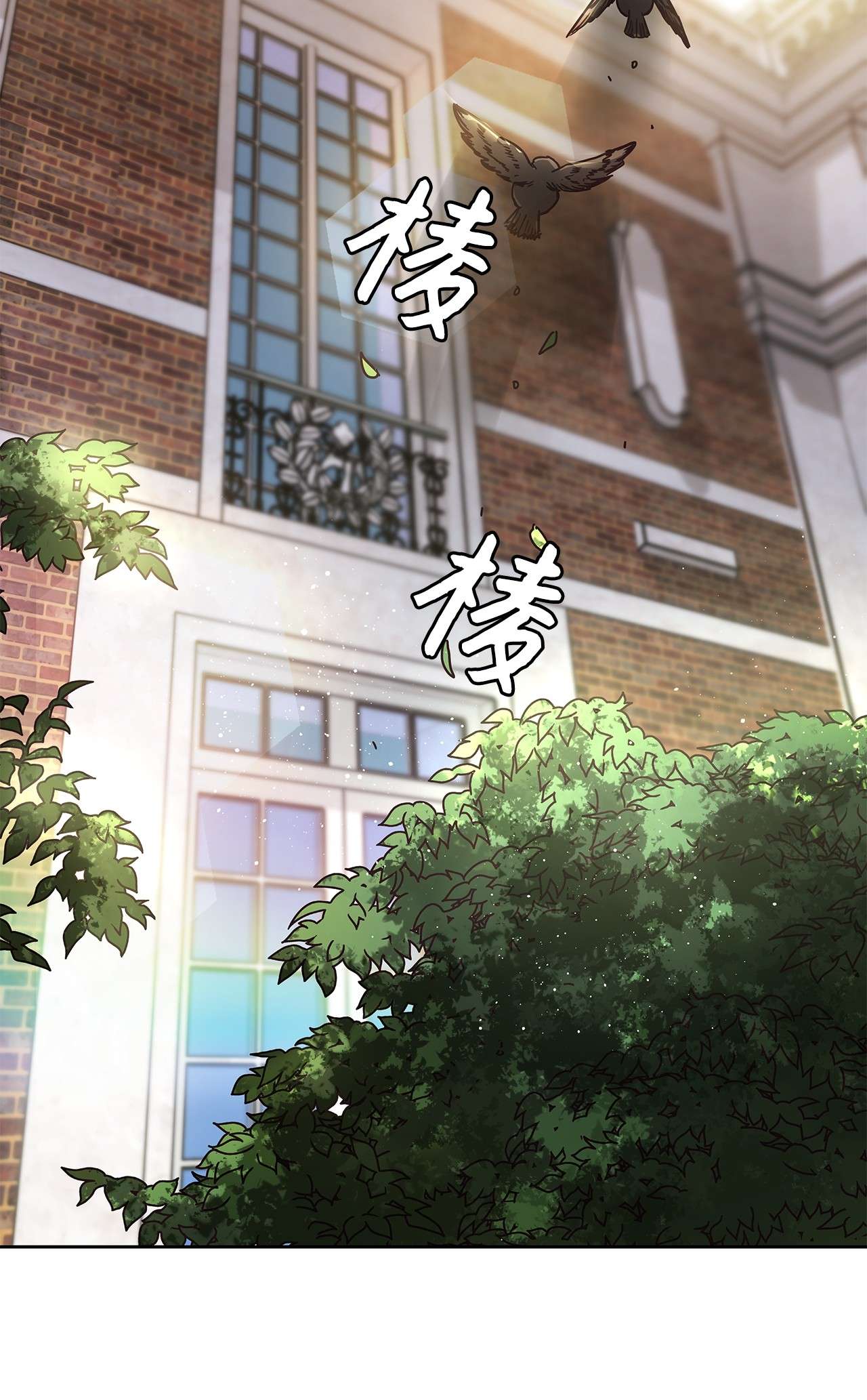 神殿贡女要从神女手里抢男人？12 誓言