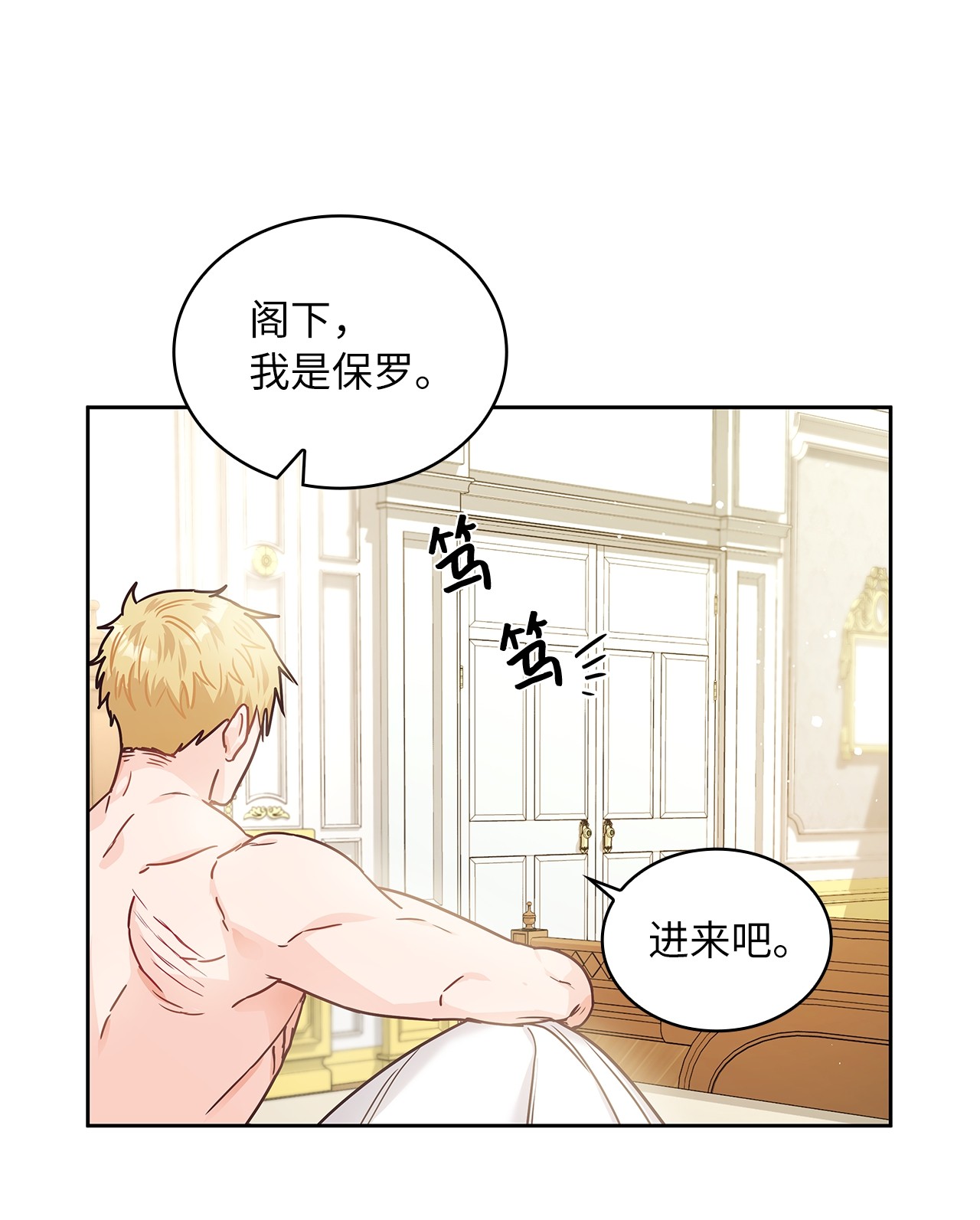 神殿贡女要从神女手里抢男人？12 誓言