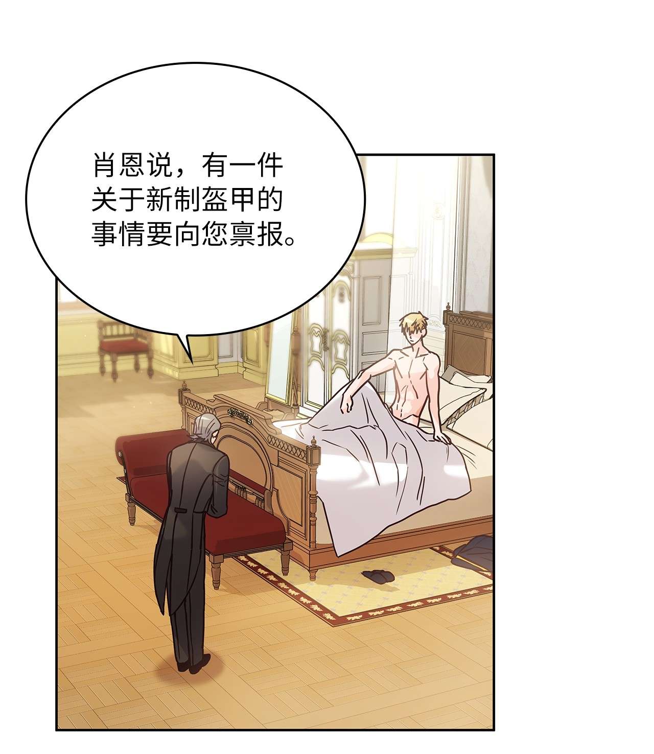 神殿贡女要从神女手里抢男人？12 誓言