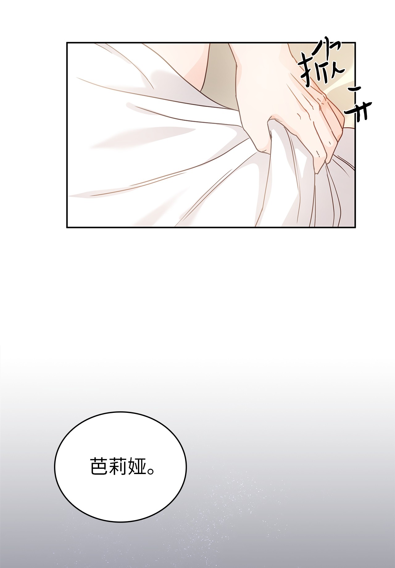 神殿贡女要从神女手里抢男人？12 誓言