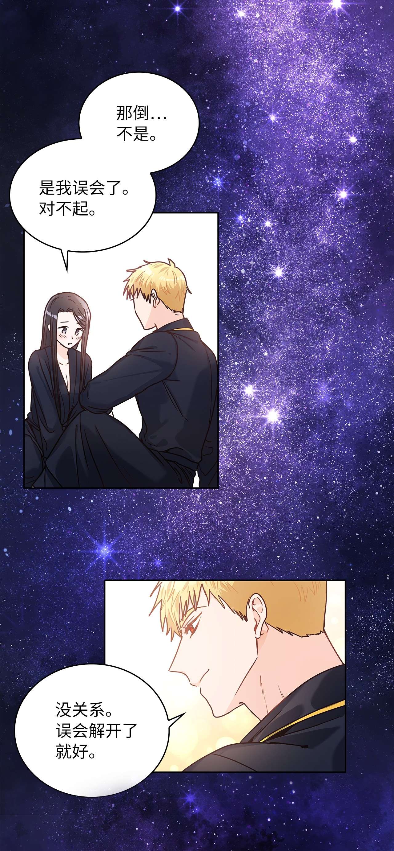 神殿贡女要从神女手里抢男人？12 誓言