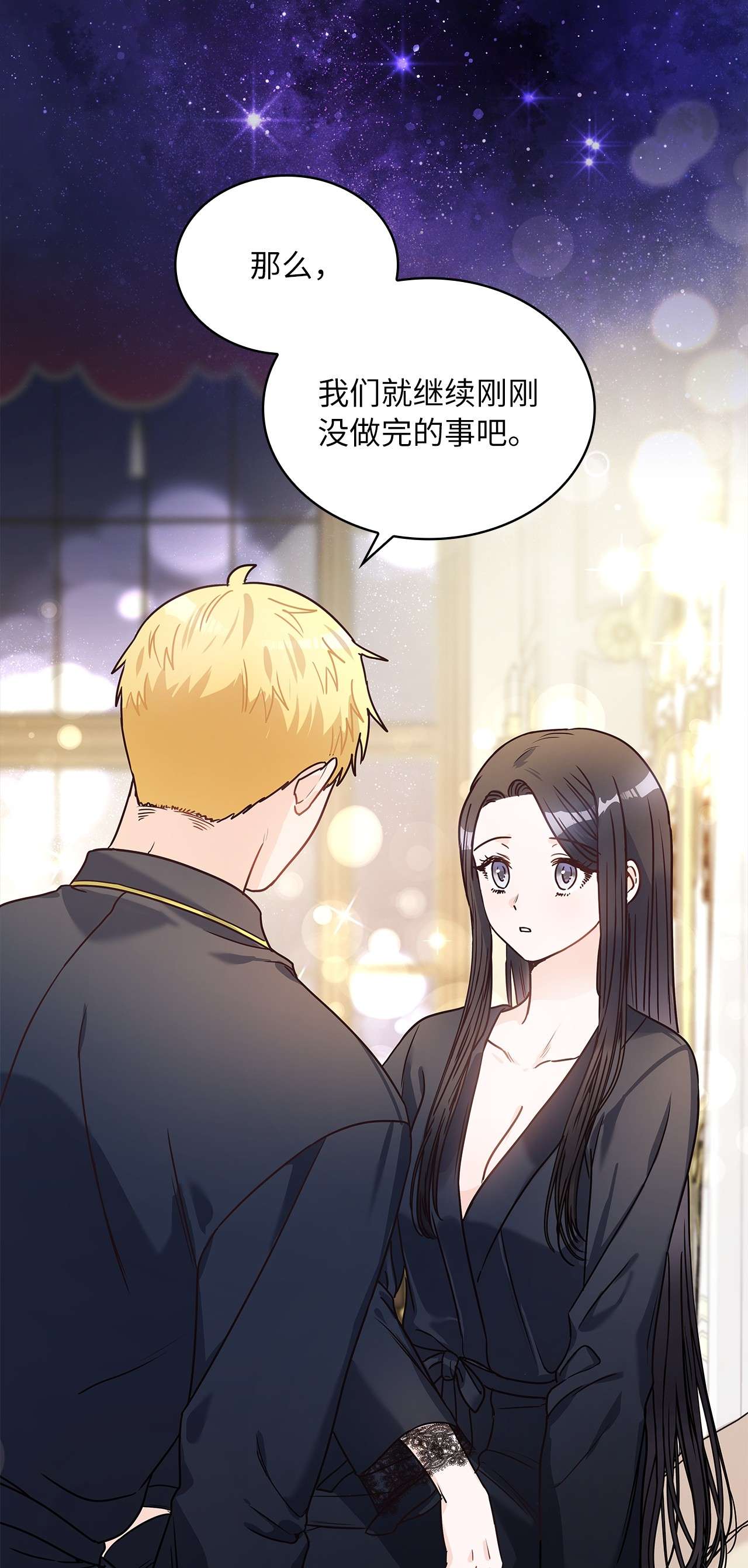 神殿贡女要从神女手里抢男人？12 誓言