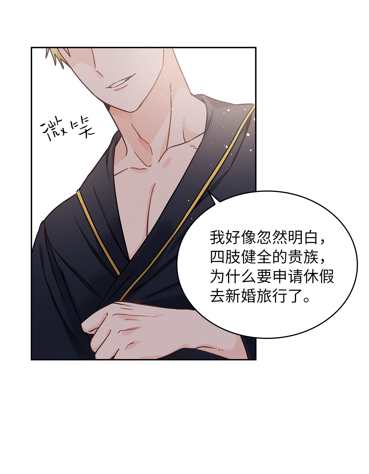 神殿贡女要从神女手里抢男人？12 誓言