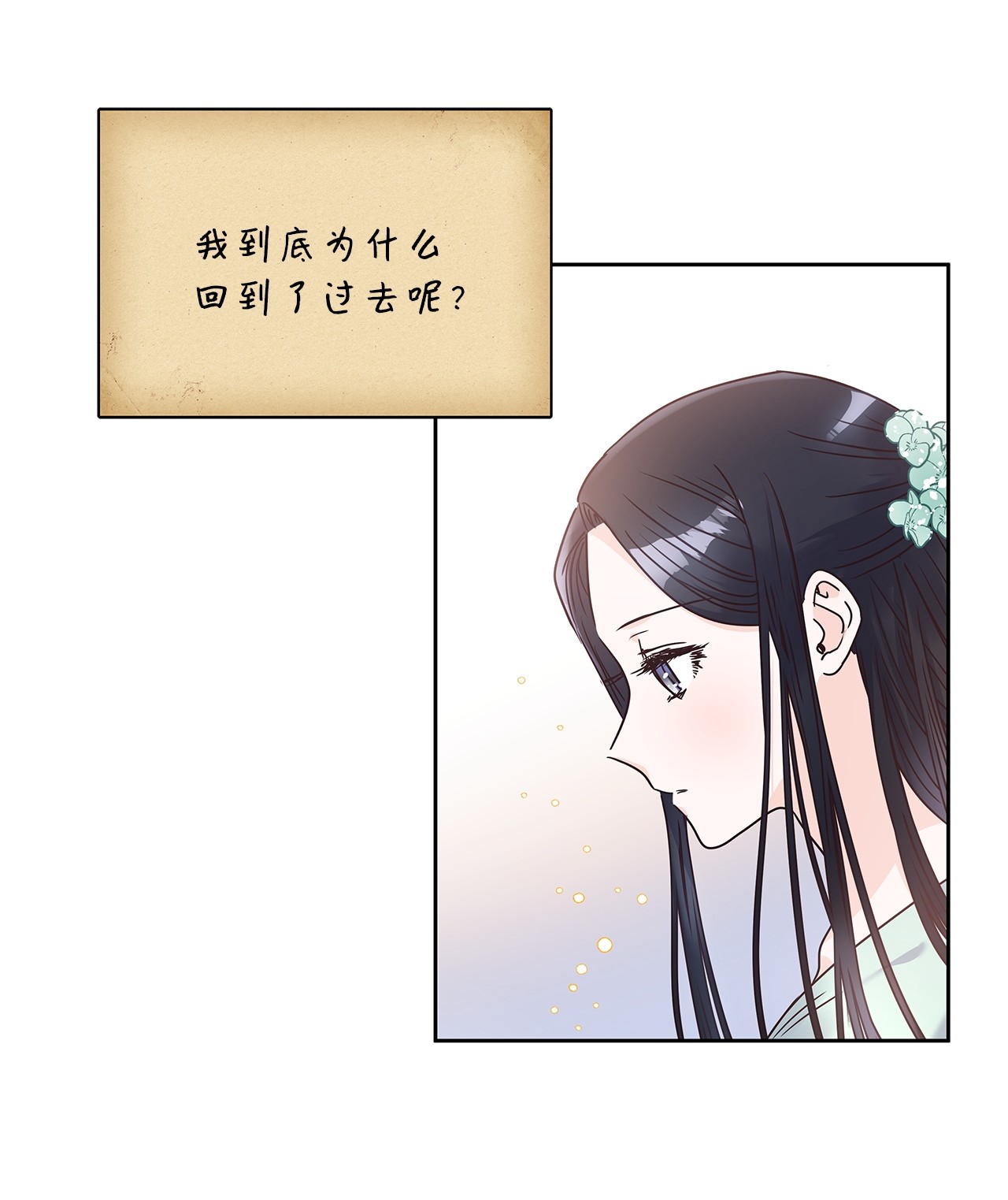 神殿贡女要从神女手里抢男人？12 誓言