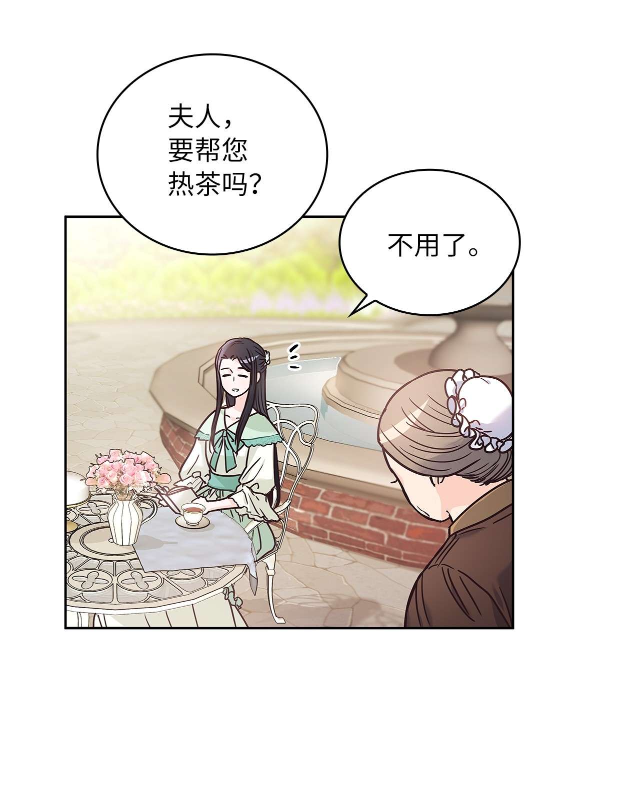 神殿贡女要从神女手里抢男人？12 誓言