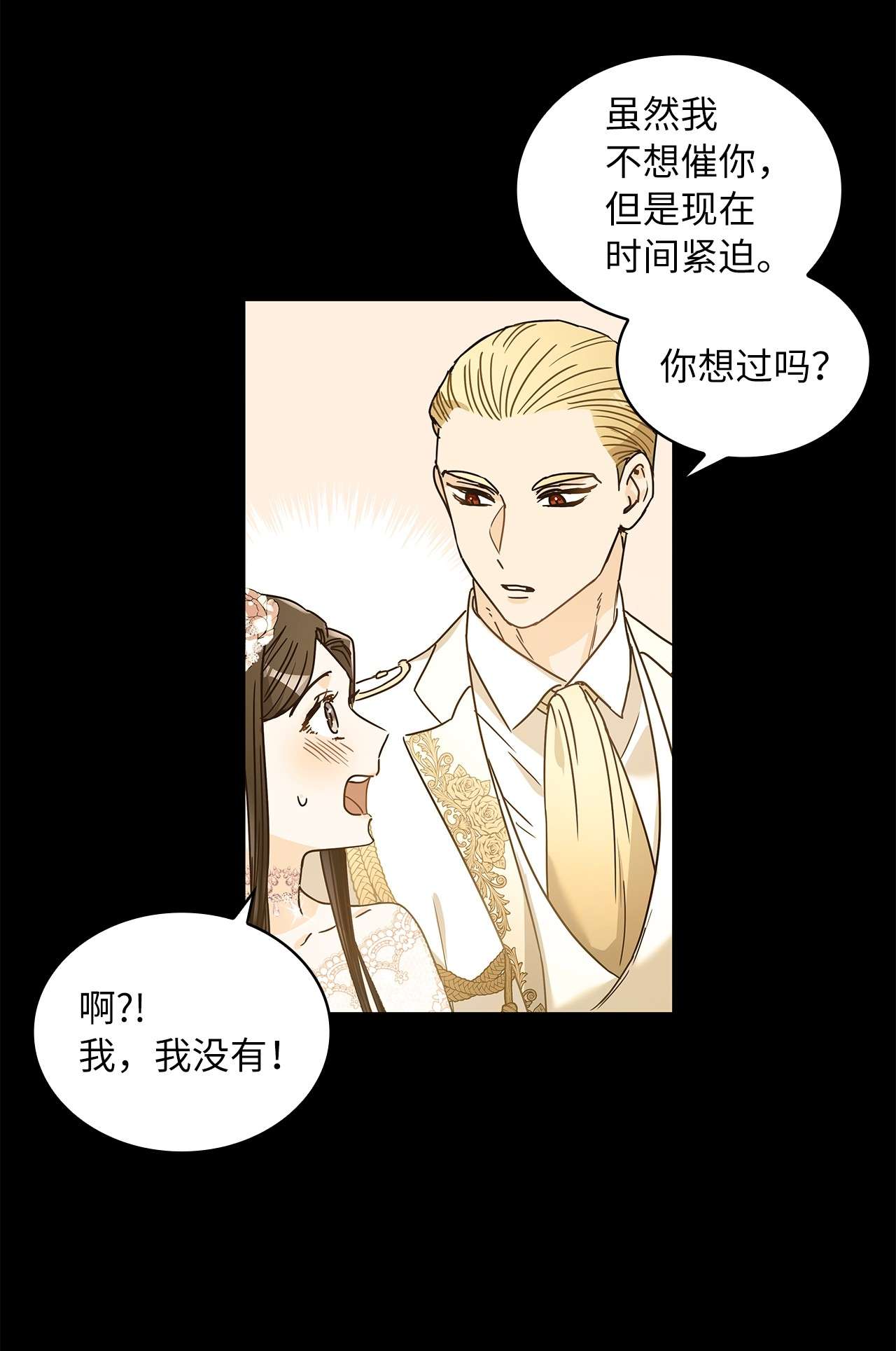 神殿贡女要从神女手里抢男人？12 誓言