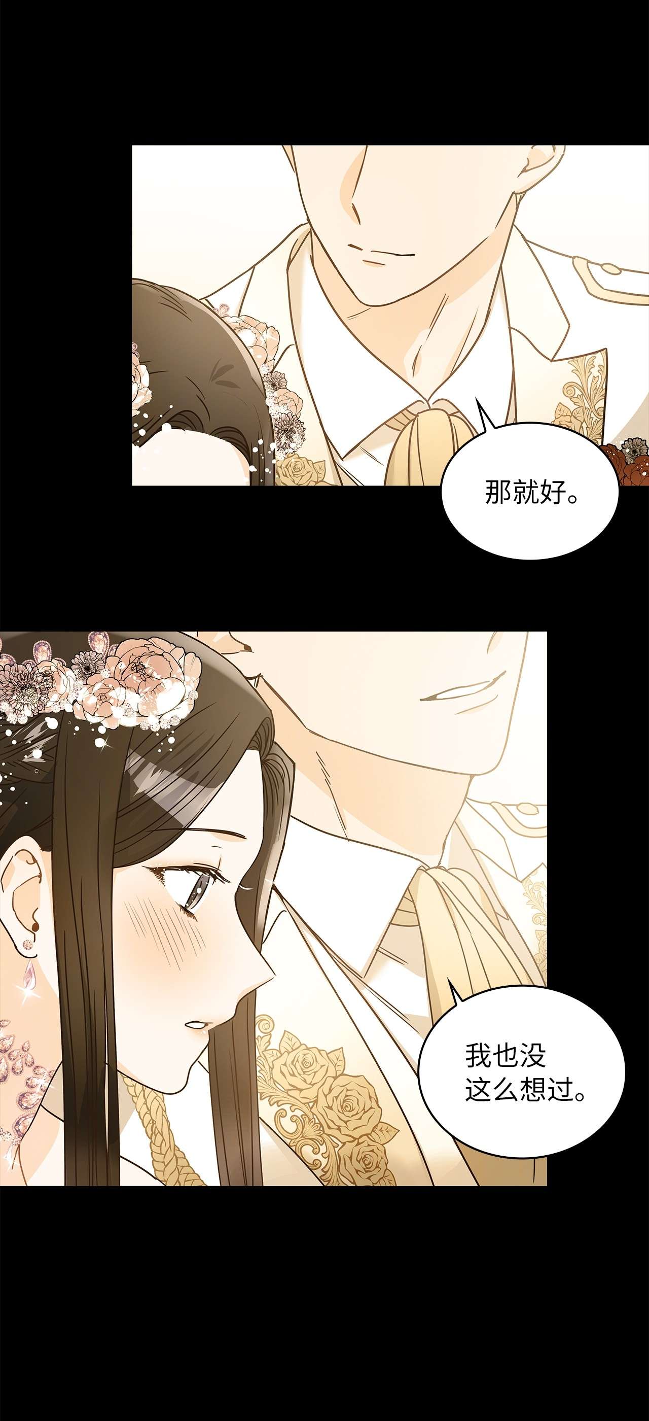 神殿贡女要从神女手里抢男人？12 誓言