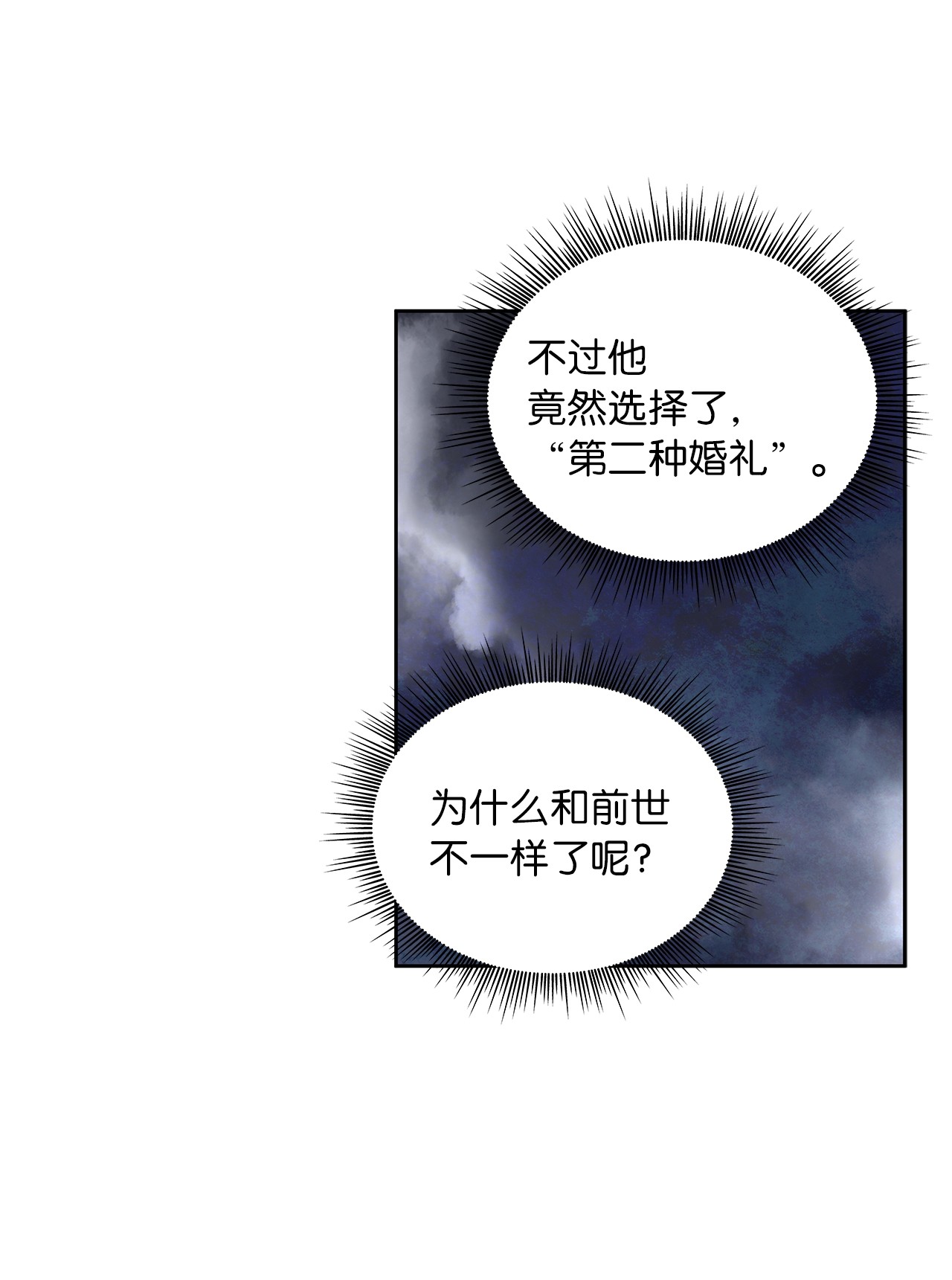 神殿贡女要从神女手里抢男人？12 誓言