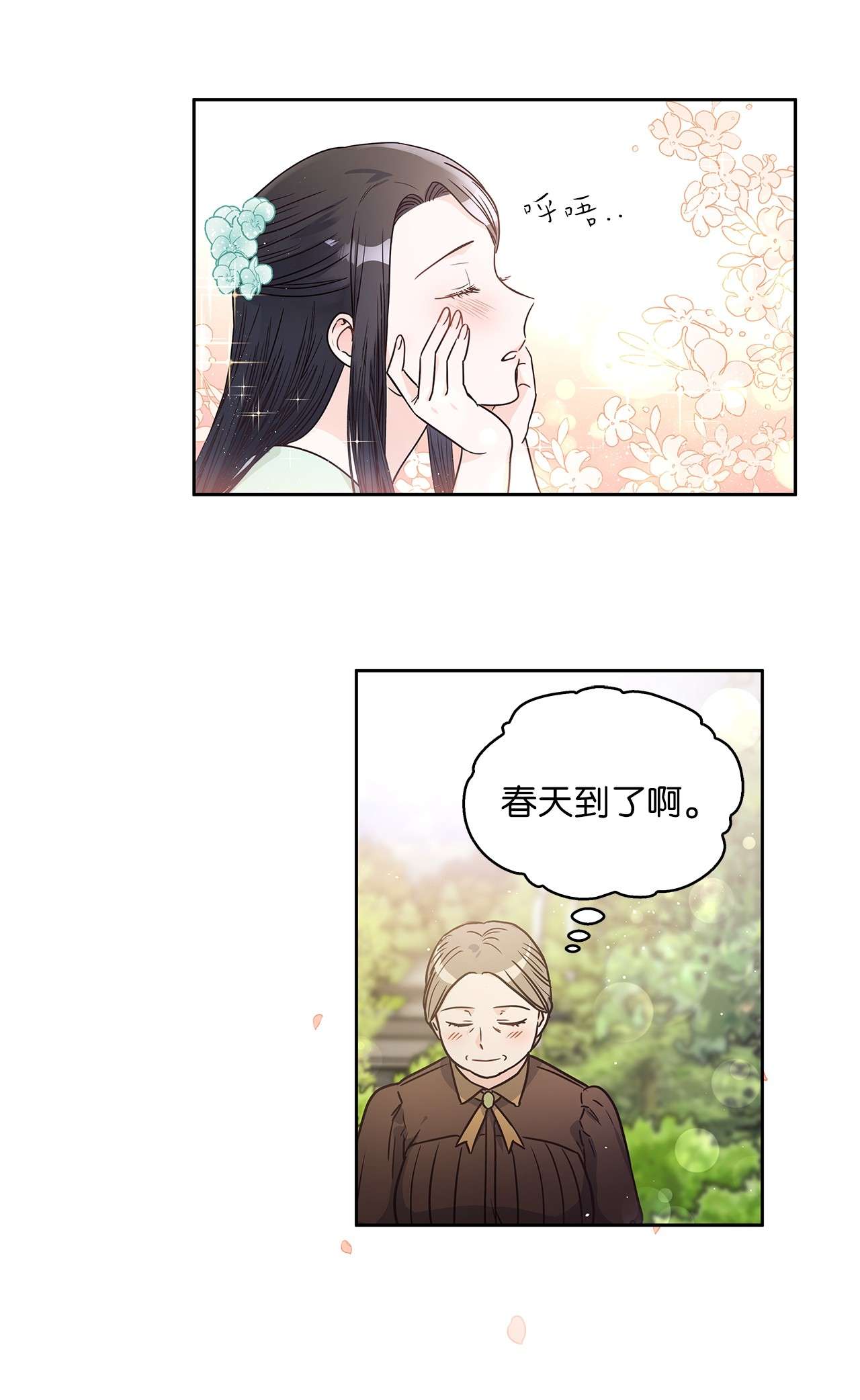 神殿贡女要从神女手里抢男人？12 誓言