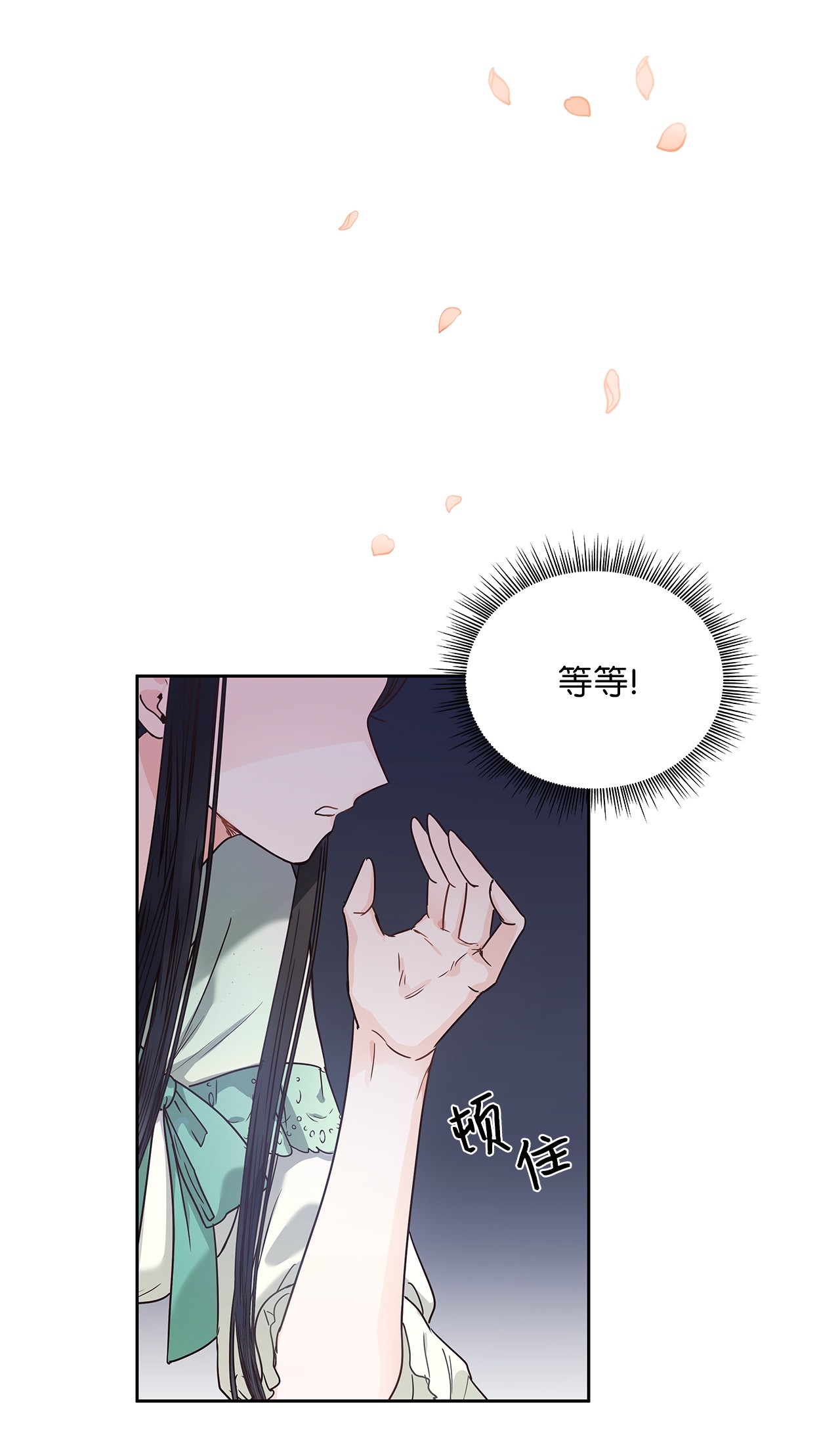 神殿贡女要从神女手里抢男人？12 誓言