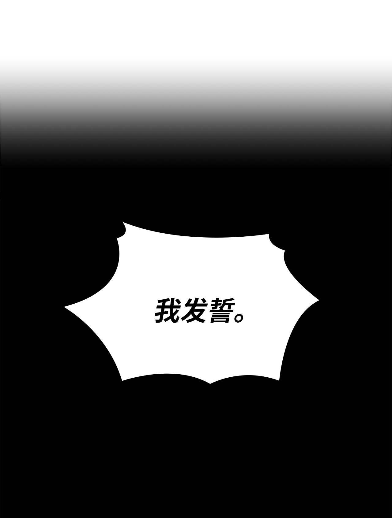 神殿贡女要从神女手里抢男人？12 誓言