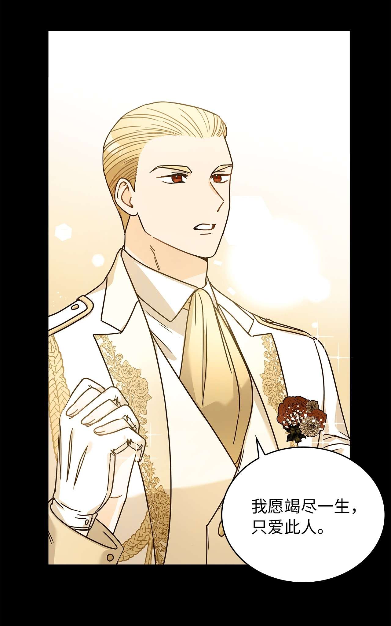 神殿贡女要从神女手里抢男人？12 誓言