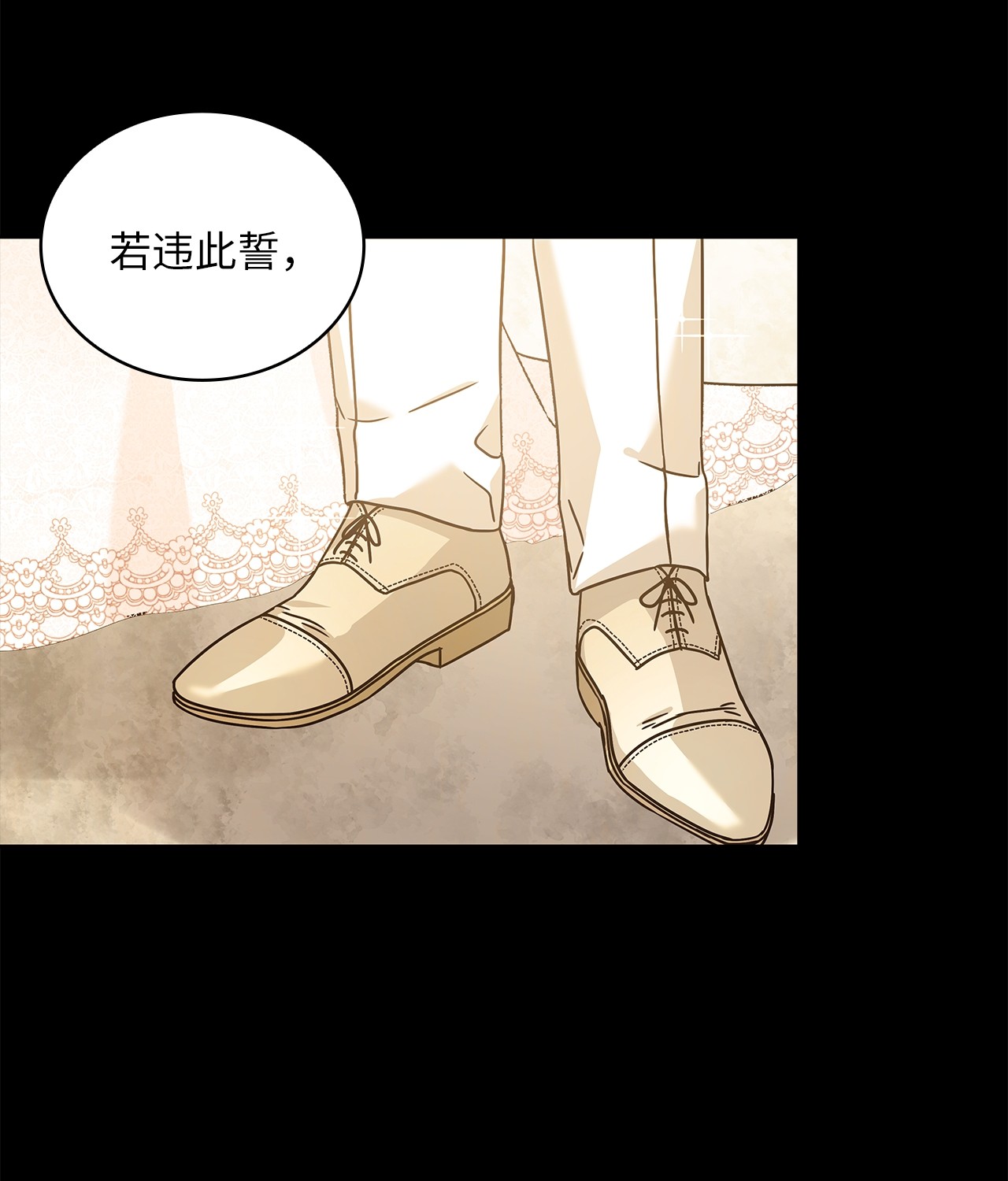 神殿贡女要从神女手里抢男人？12 誓言