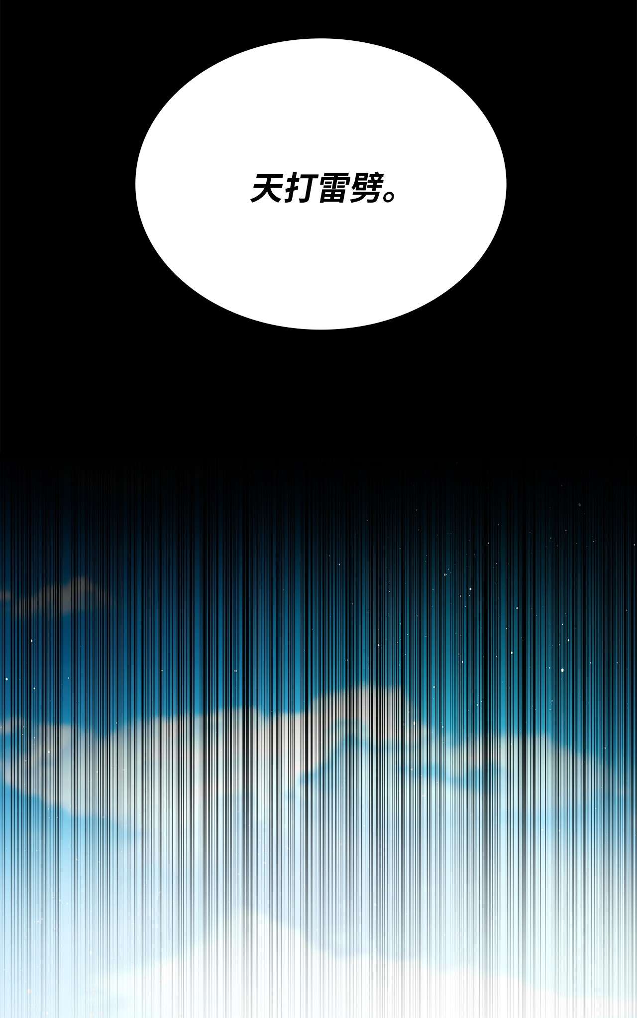 神殿贡女要从神女手里抢男人？12 誓言