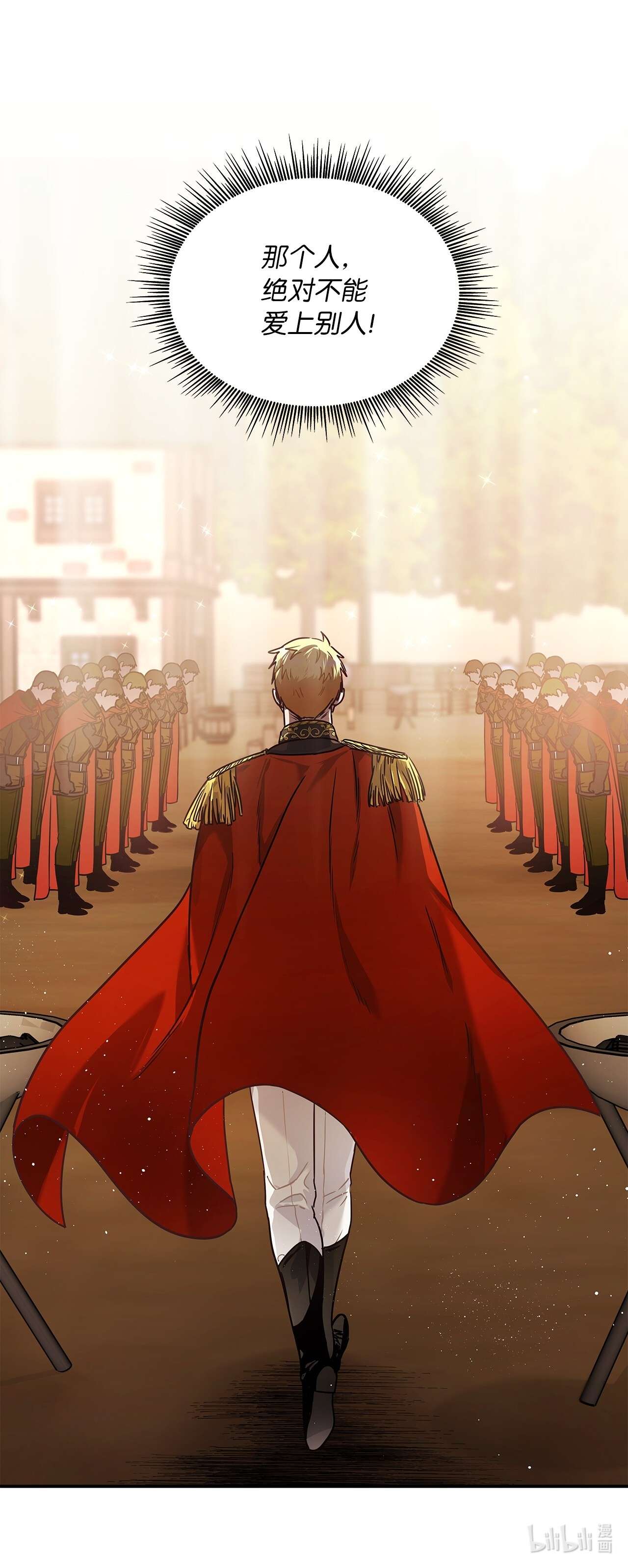 神殿贡女要从神女手里抢男人？12 誓言