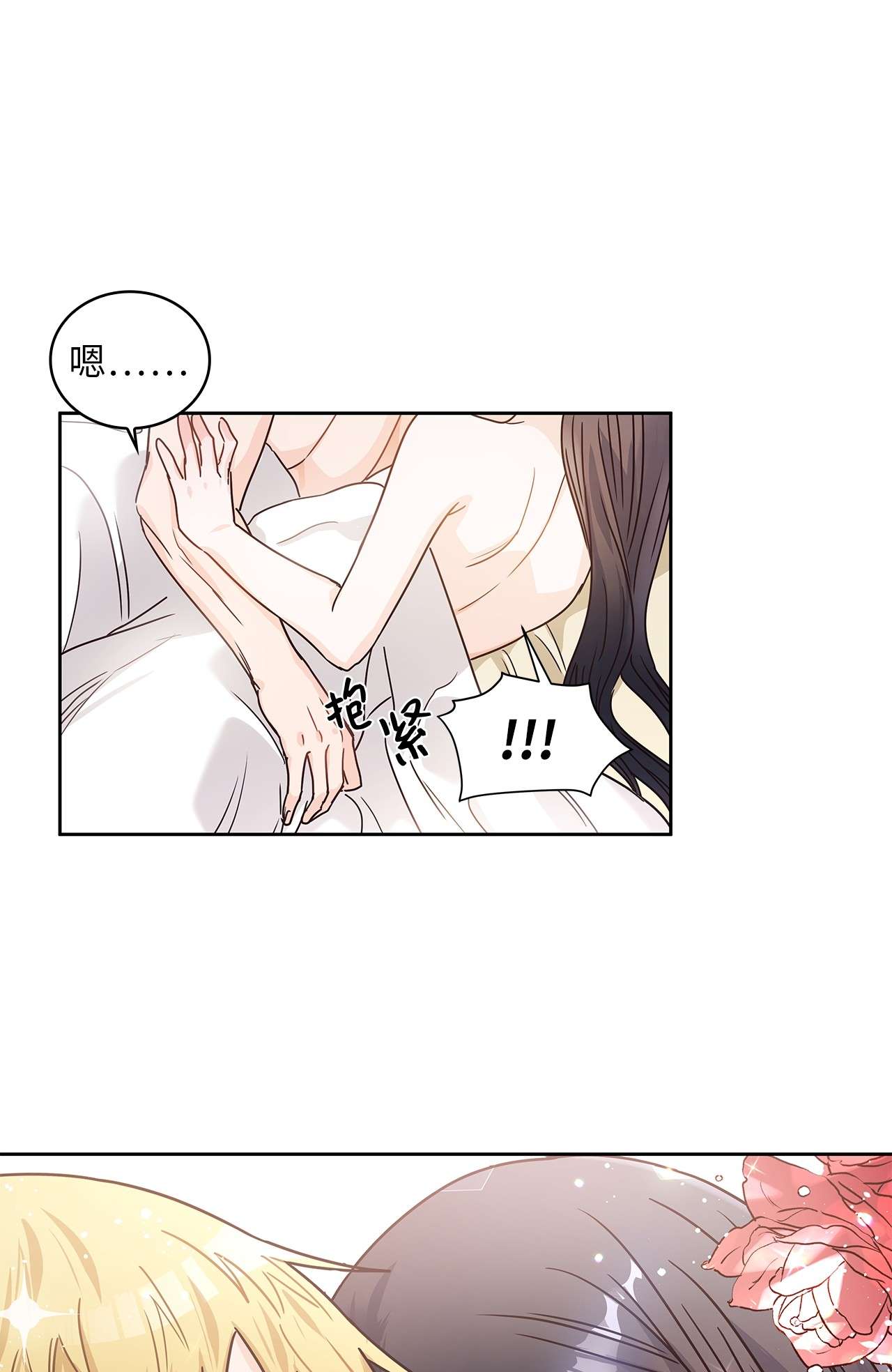 神殿贡女要从神女手里抢男人？12 誓言