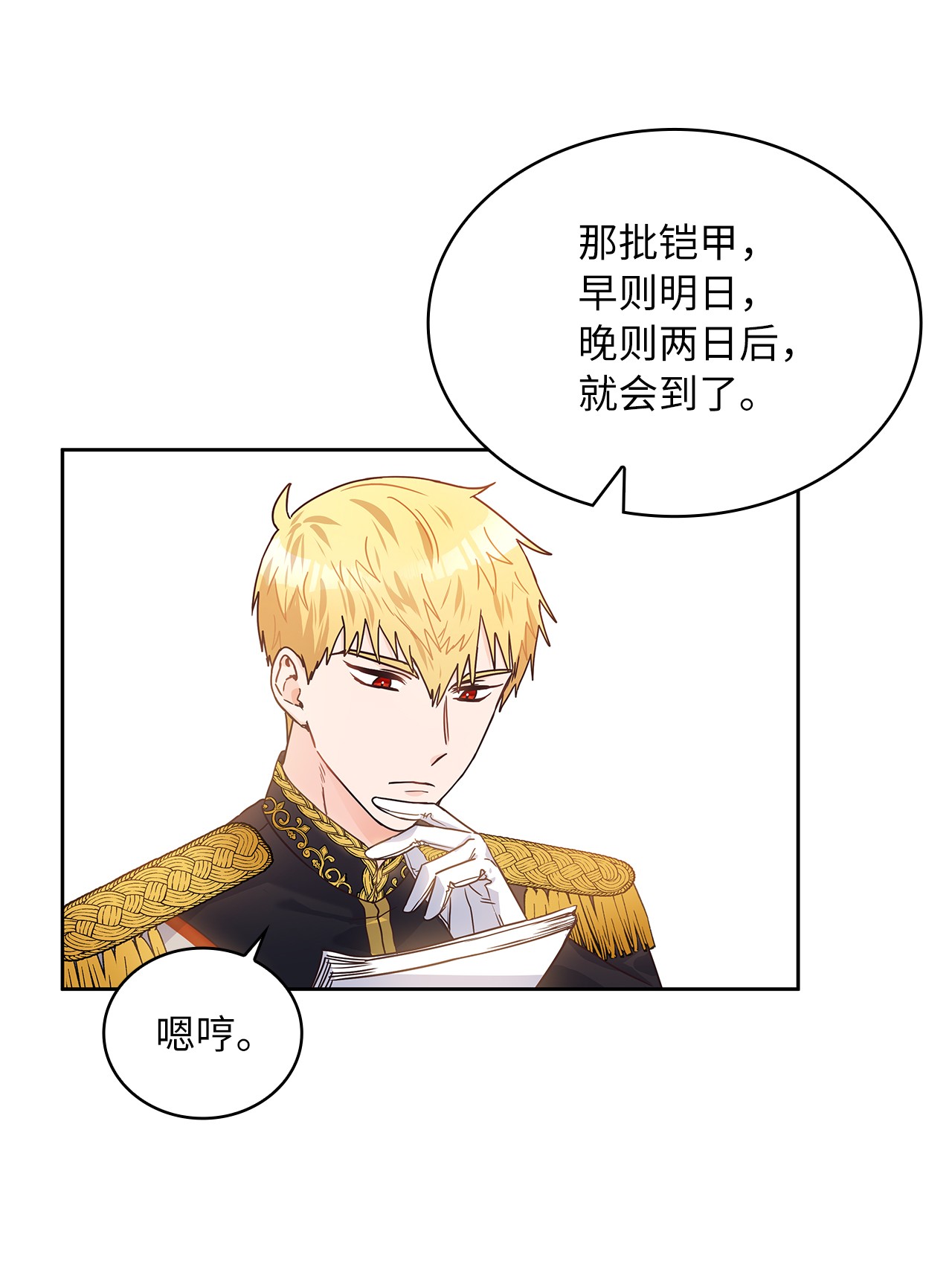 神殿贡女要从神女手里抢男人？13 今后计划