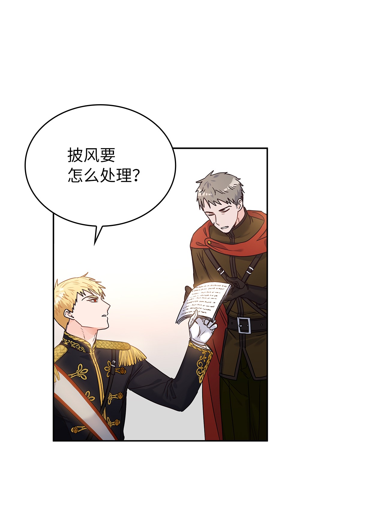 神殿贡女要从神女手里抢男人？13 今后计划