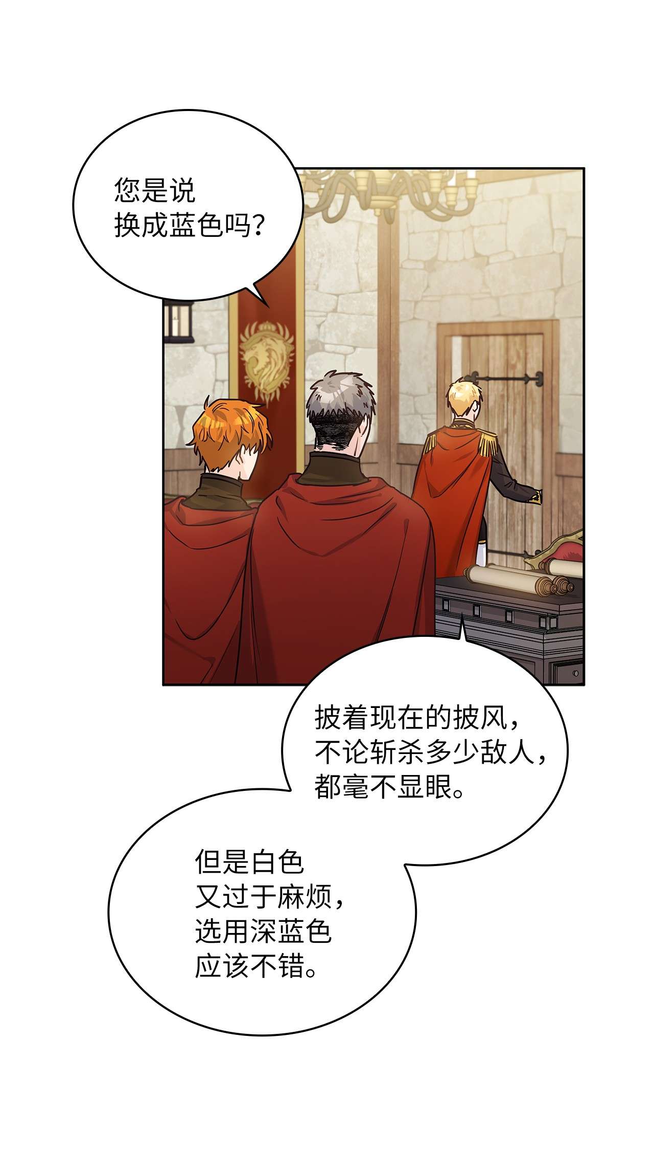 神殿贡女要从神女手里抢男人？13 今后计划