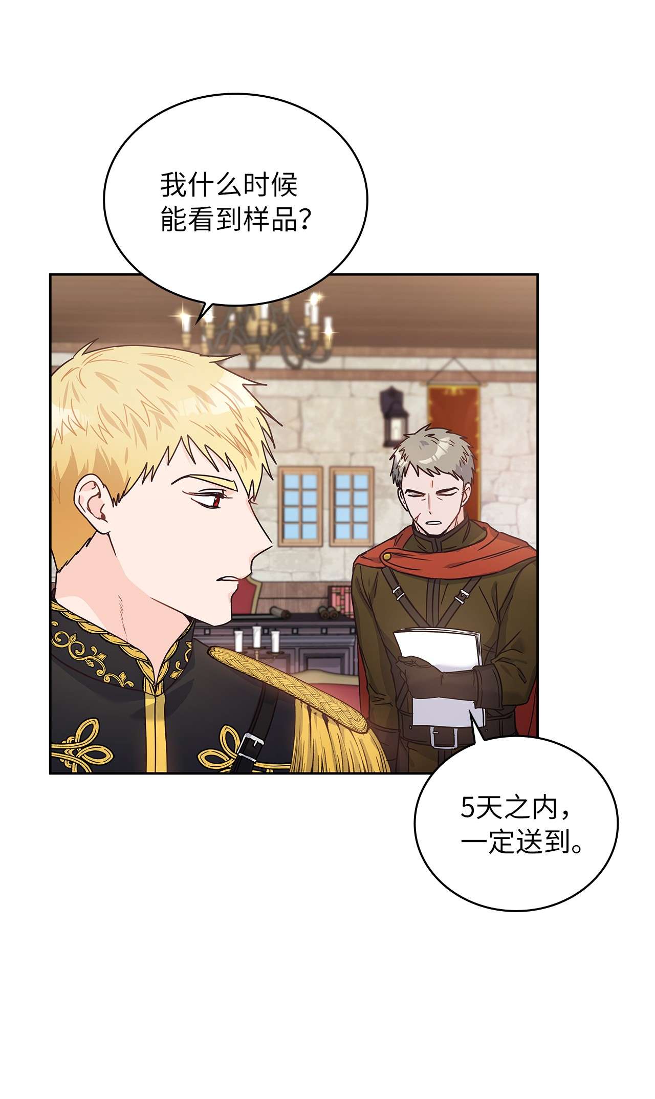 神殿贡女要从神女手里抢男人？13 今后计划