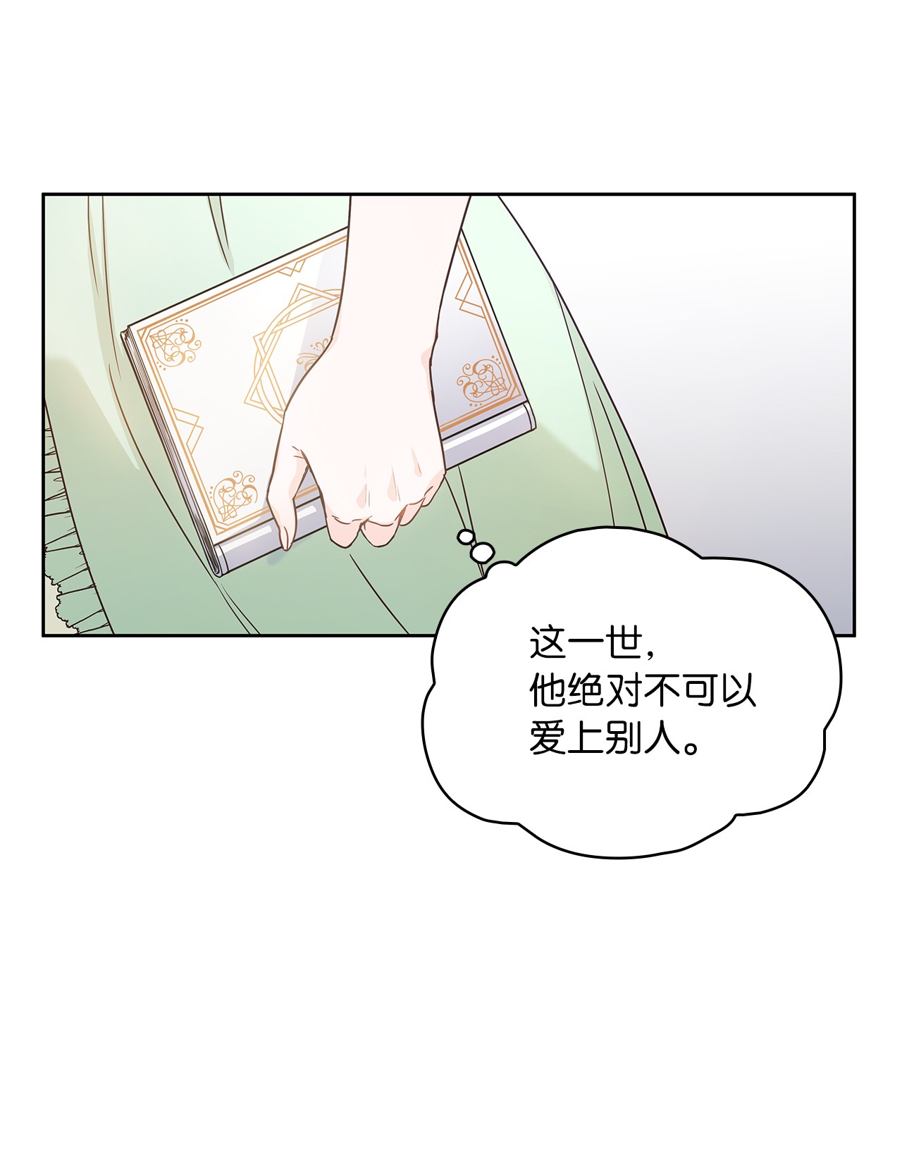 神殿贡女要从神女手里抢男人？13 今后计划