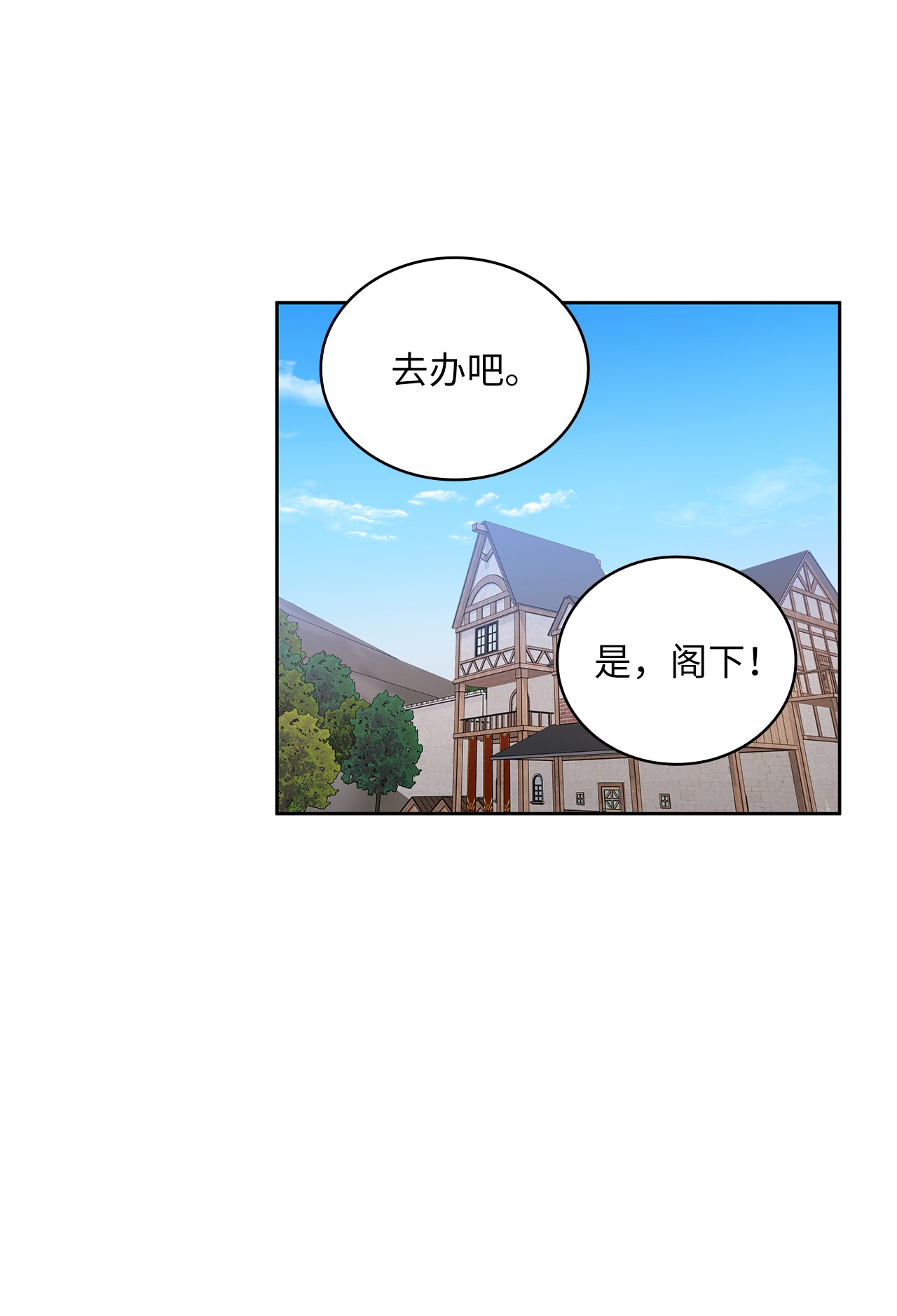 神殿贡女要从神女手里抢男人？13 今后计划