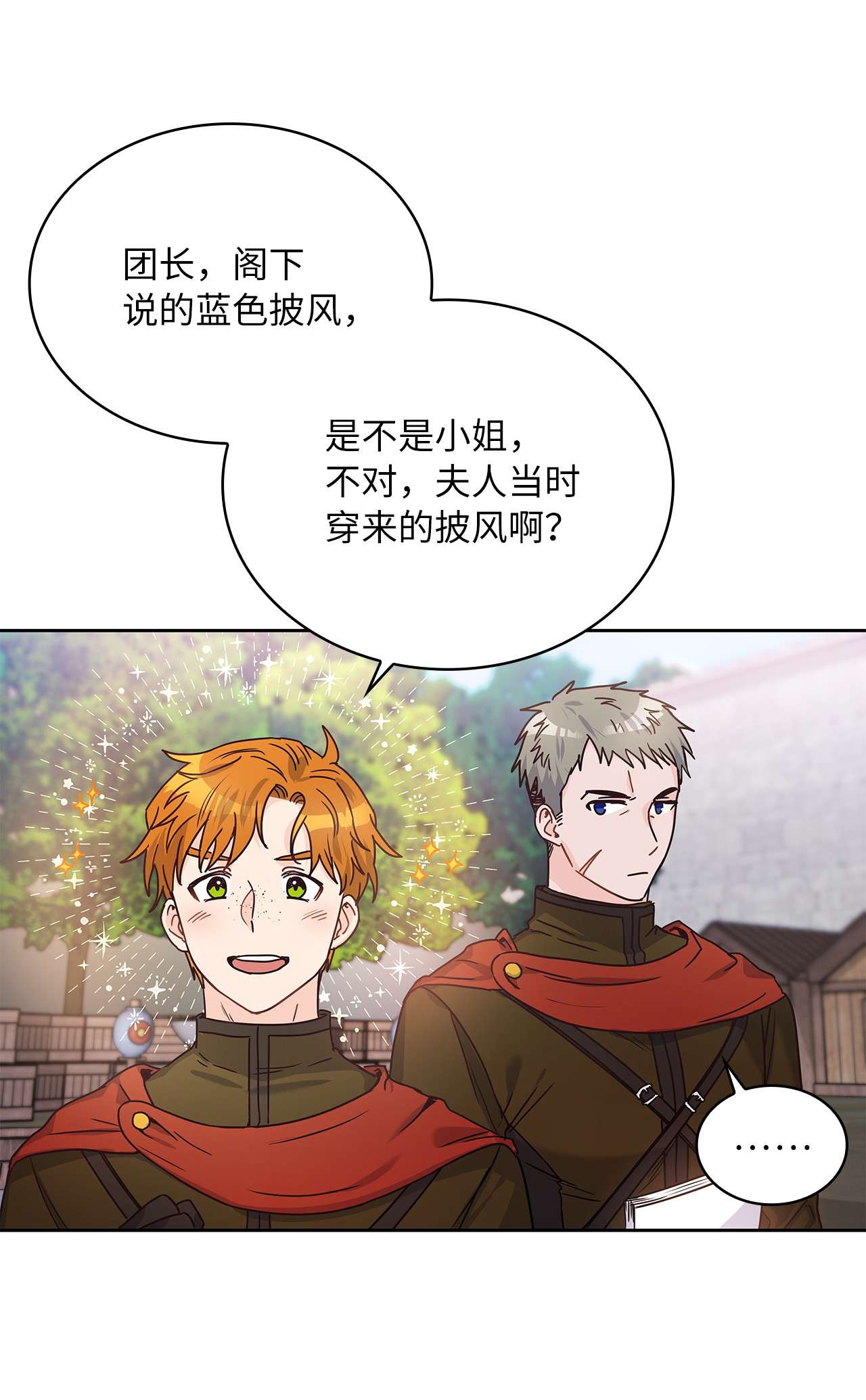 神殿贡女要从神女手里抢男人？13 今后计划