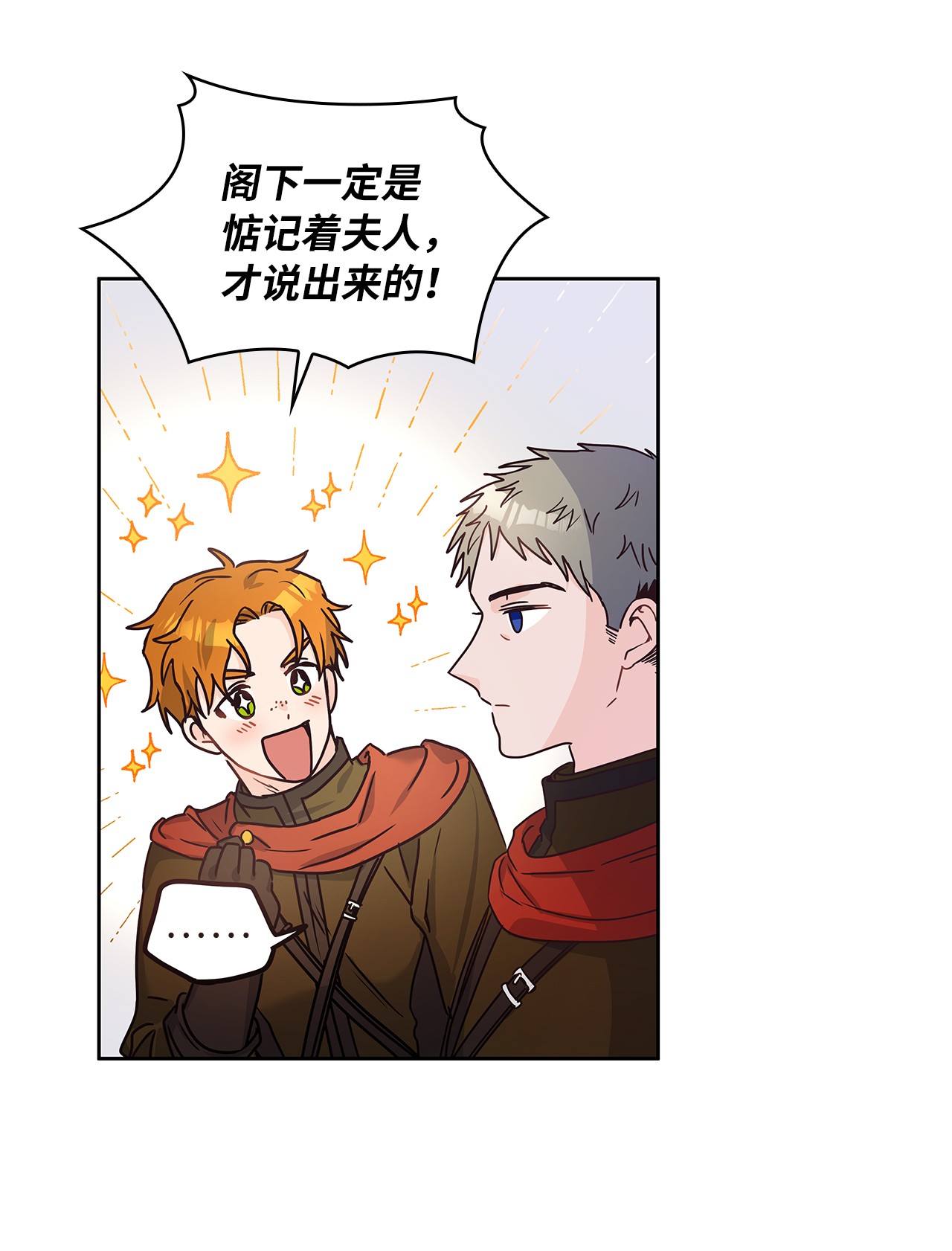 神殿贡女要从神女手里抢男人？13 今后计划