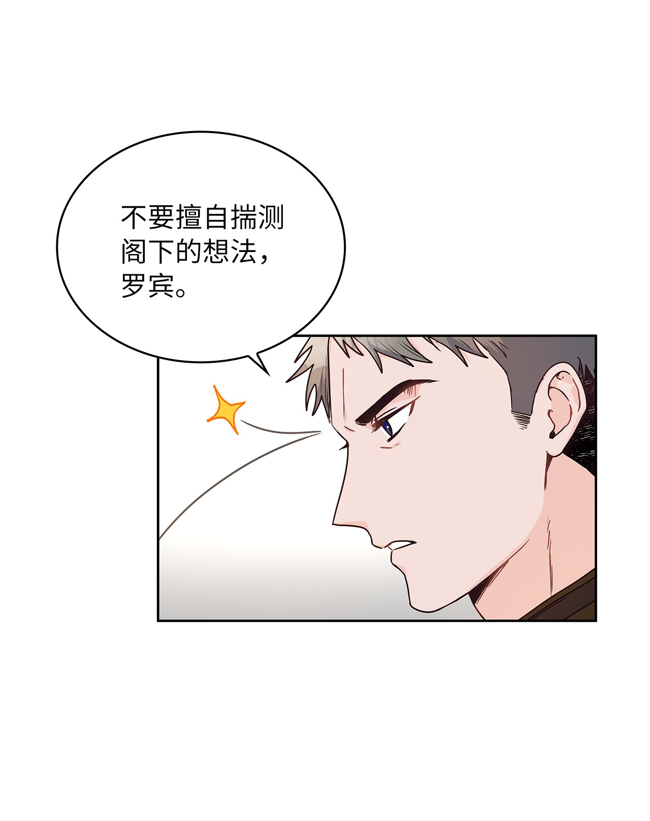 神殿贡女要从神女手里抢男人？13 今后计划