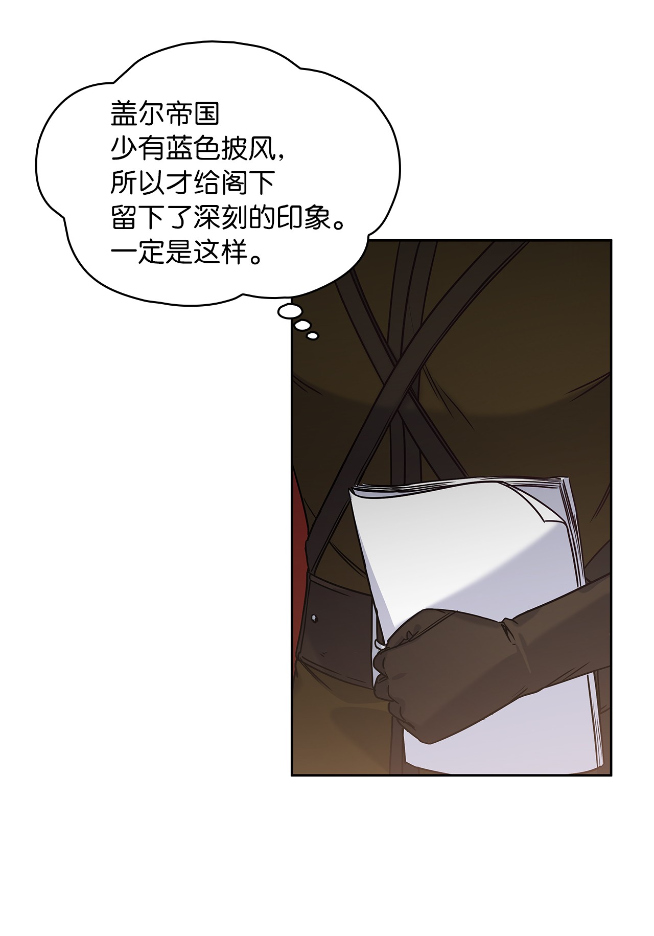 神殿贡女要从神女手里抢男人？13 今后计划