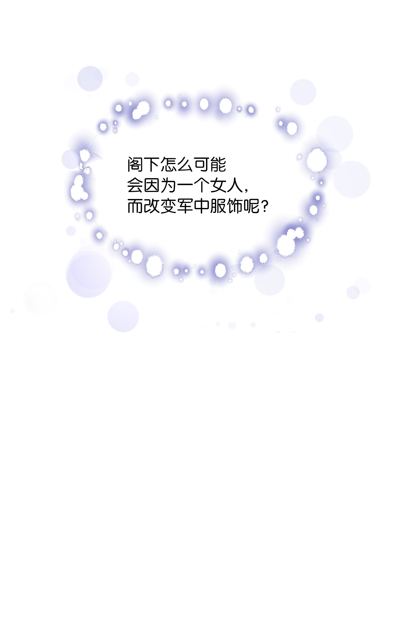 神殿贡女要从神女手里抢男人？13 今后计划