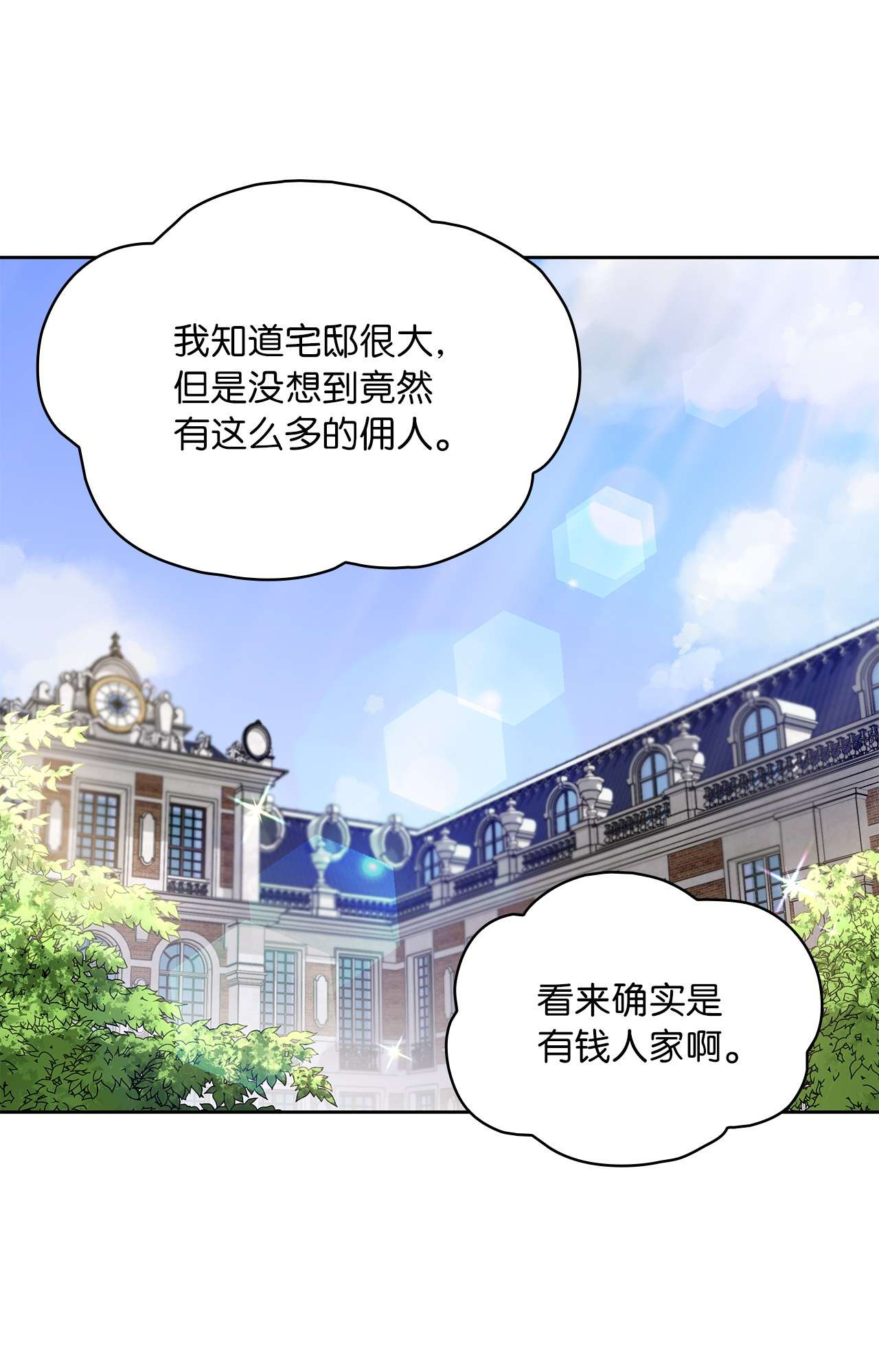 神殿贡女要从神女手里抢男人？13 今后计划