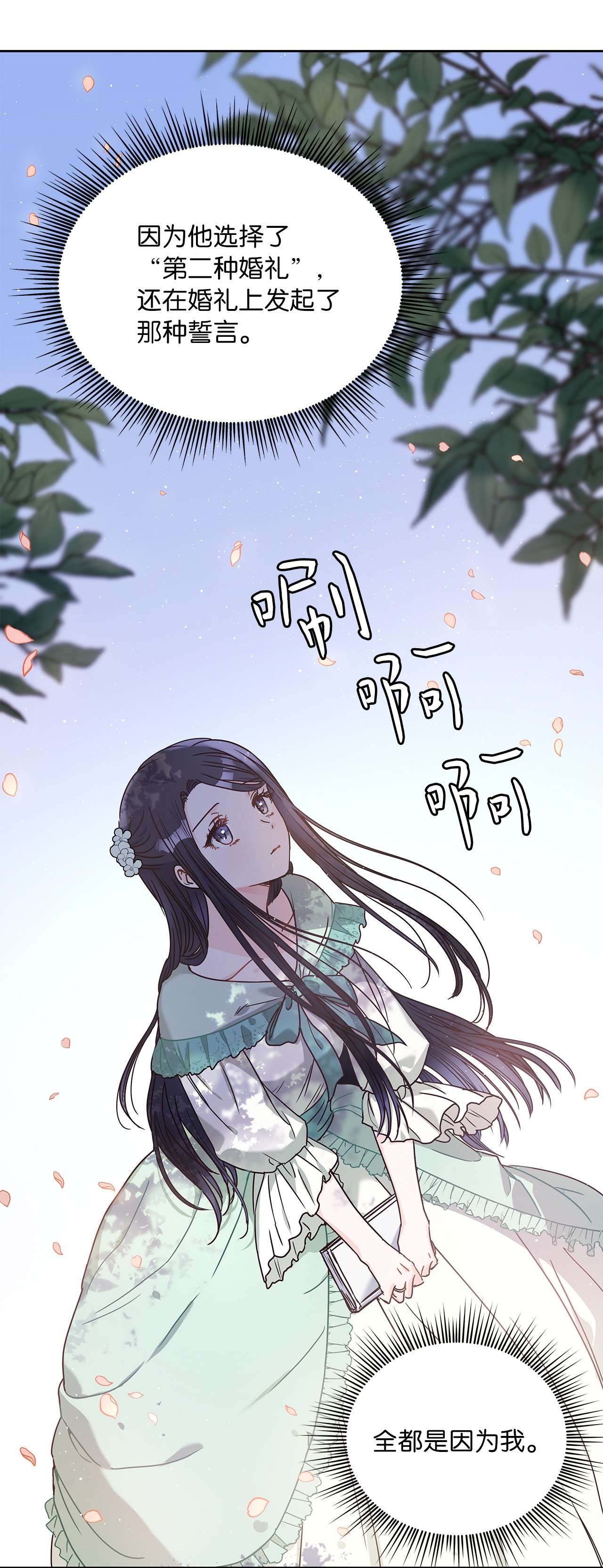 神殿贡女要从神女手里抢男人？13 今后计划