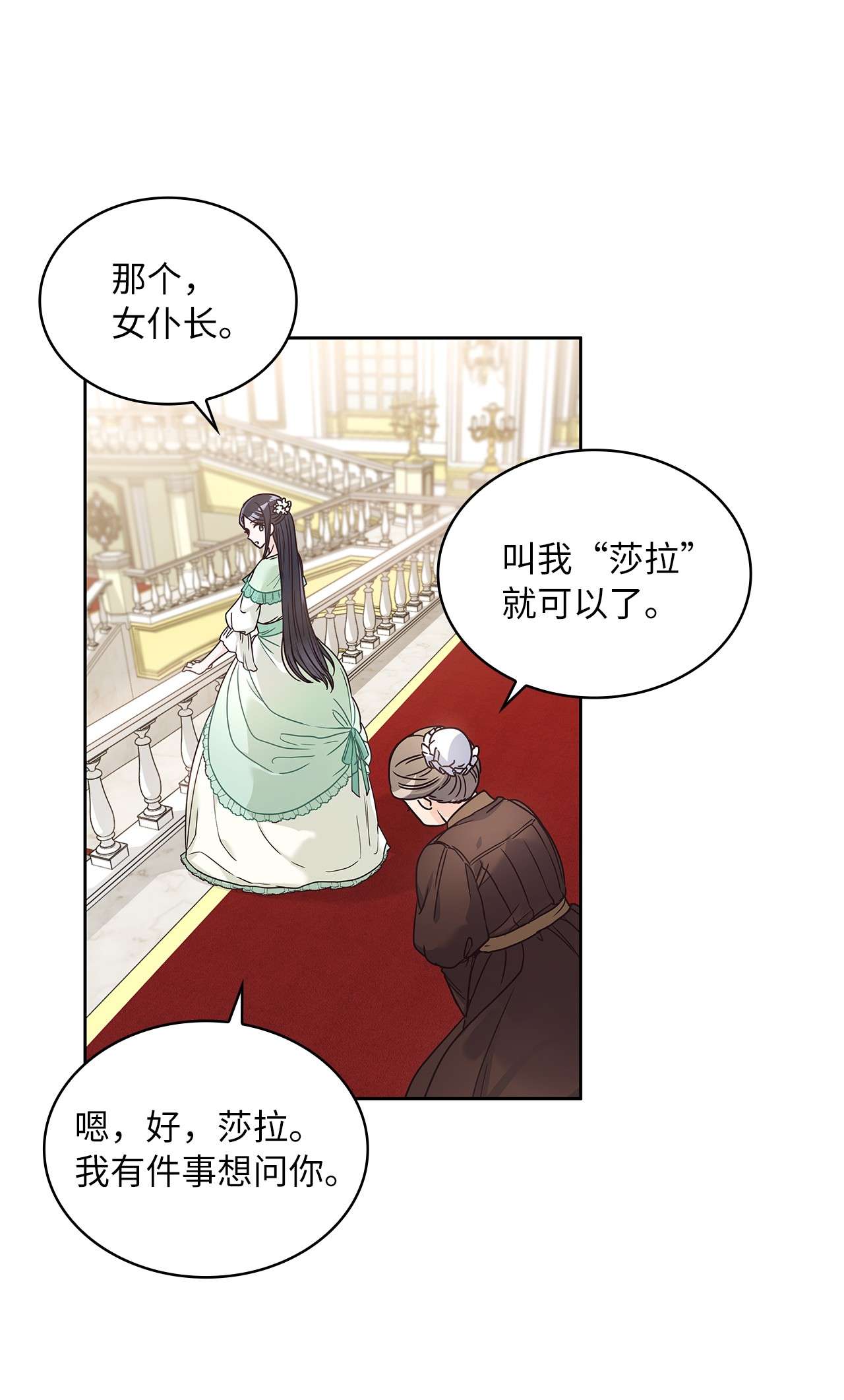 神殿贡女要从神女手里抢男人？13 今后计划