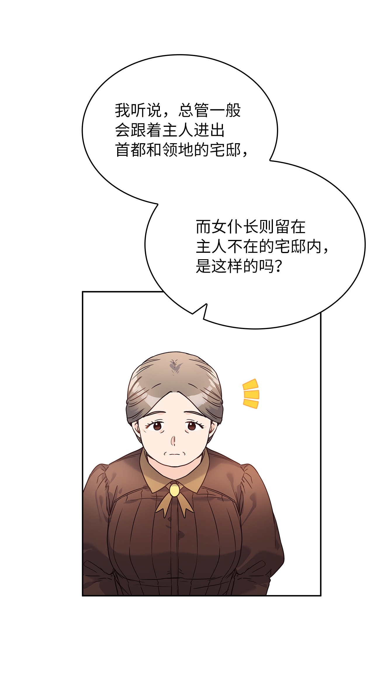 神殿贡女要从神女手里抢男人？13 今后计划