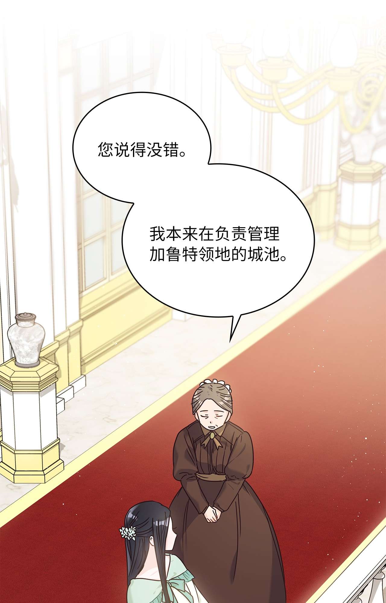 神殿贡女要从神女手里抢男人？13 今后计划