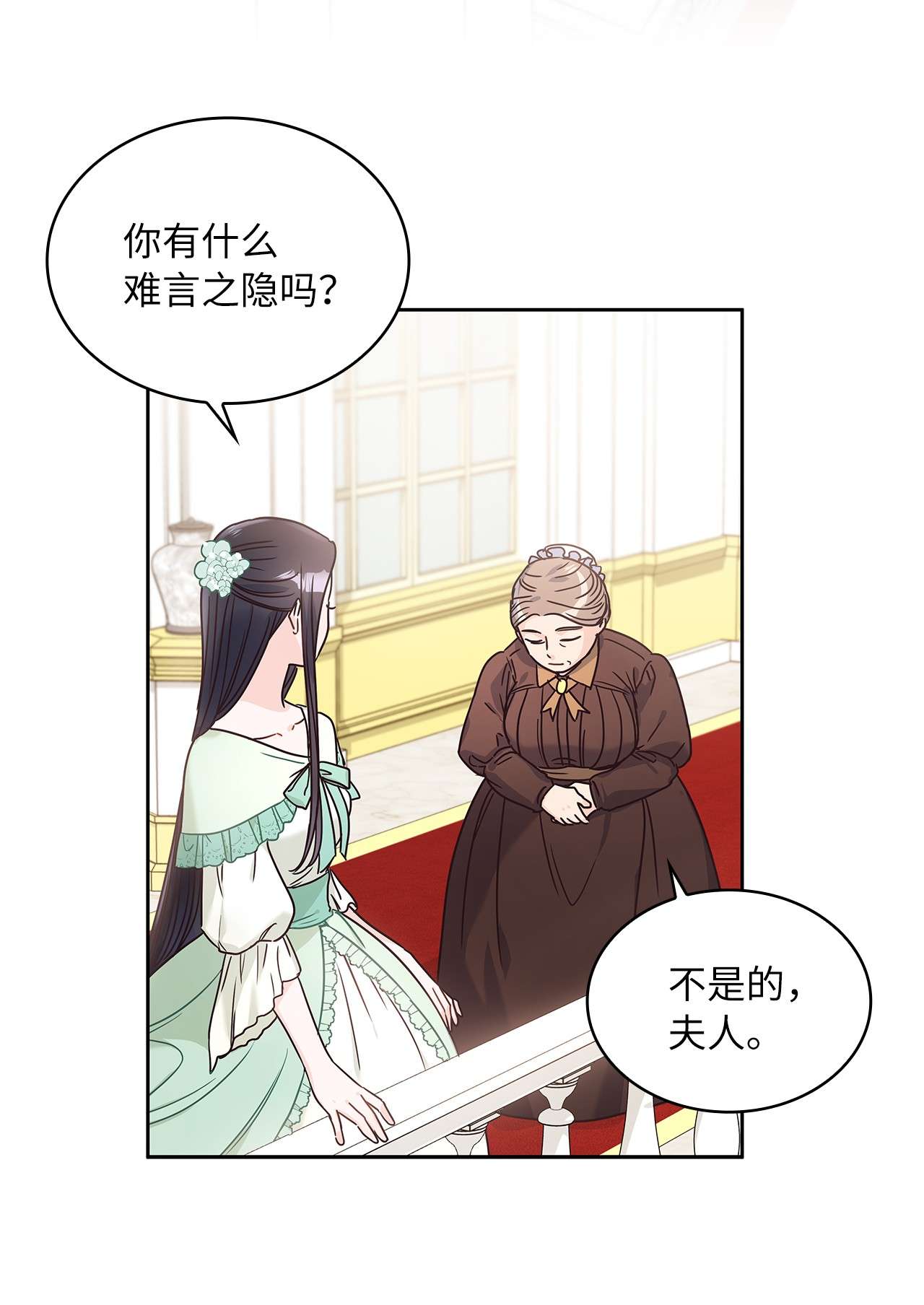 神殿贡女要从神女手里抢男人？13 今后计划