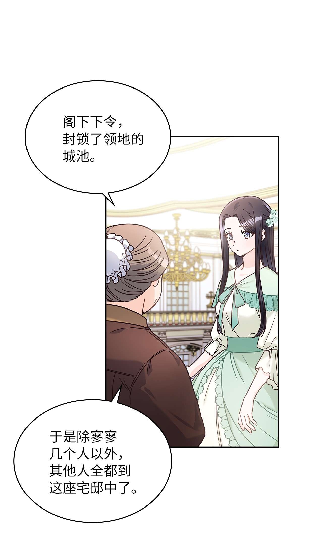 神殿贡女要从神女手里抢男人？13 今后计划